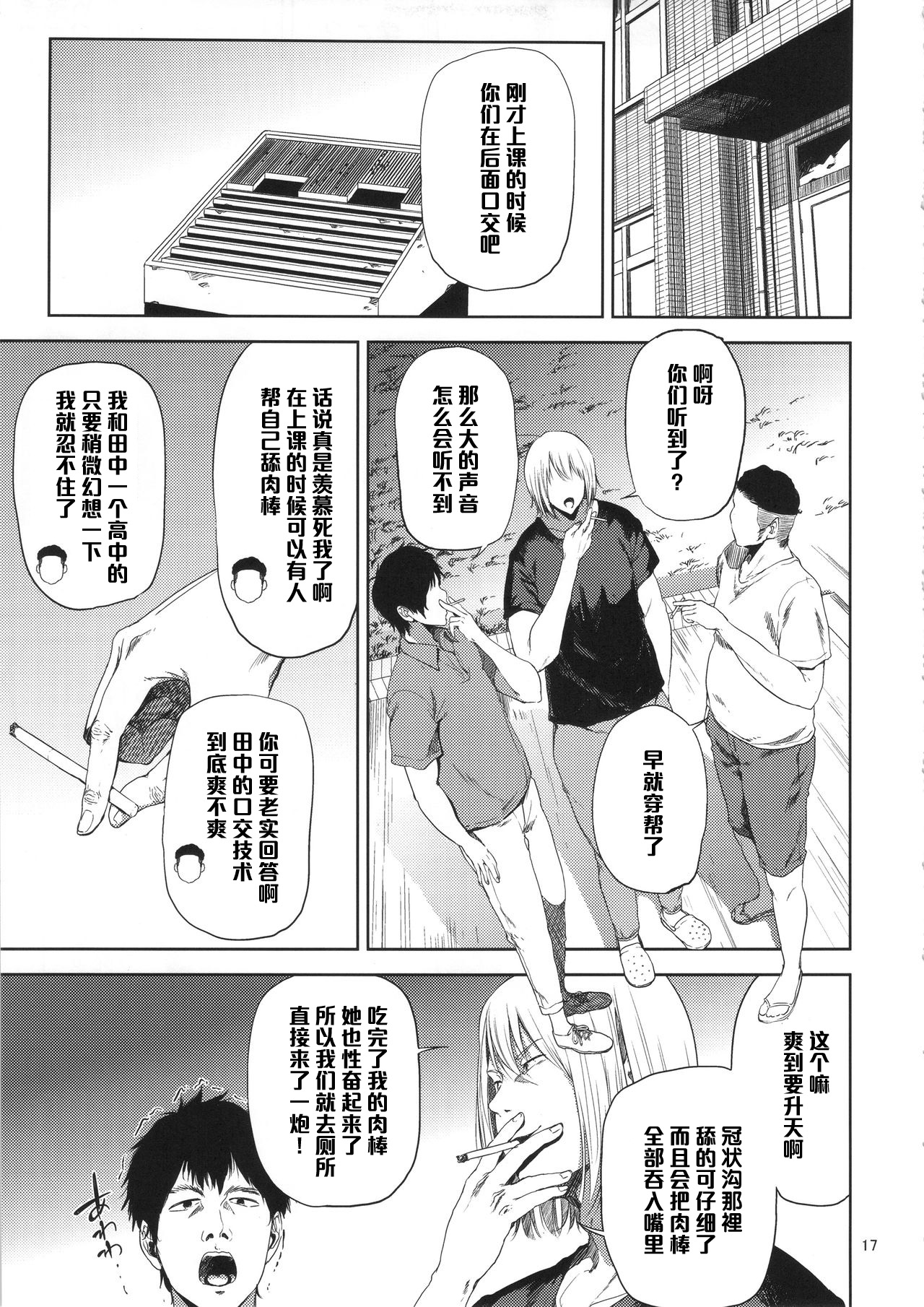 [Manga] (C90) [Gssipgthic (Shishiji)] Saek Nee-san ga Daigaku n Dukyuusei ni Itazura Sare Mteasbareru Hn (Haikyuu!!) Single book, big tits, blowjob, group p#[42P]-16