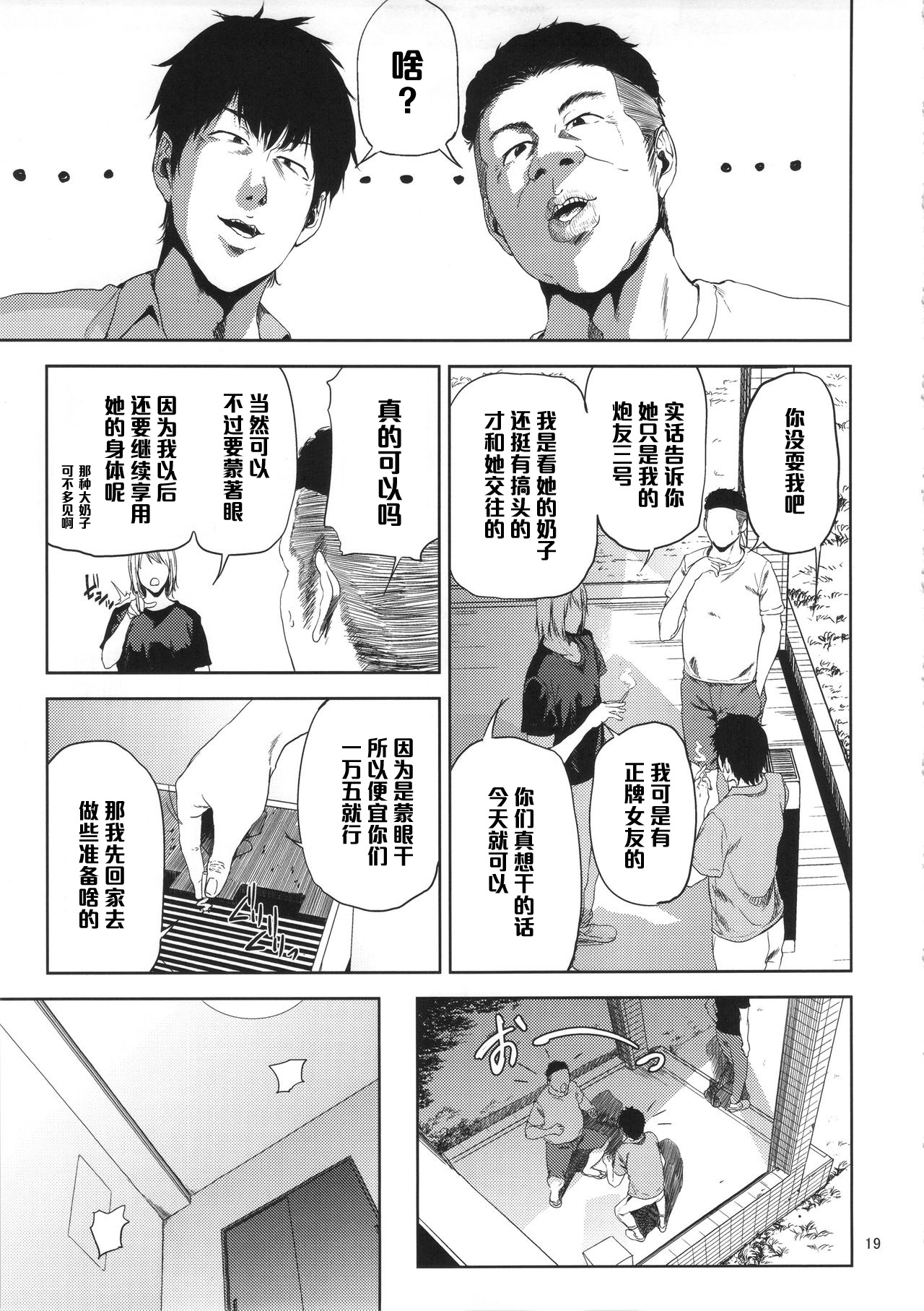 [Manga] (C90) [Gssipgthic (Shishiji)] Saek Nee-san ga Daigaku n Dukyuusei ni Itazura Sare Mteasbareru Hn (Haikyuu!!) Single book, big tits, blowjob, group p#[42P]-18