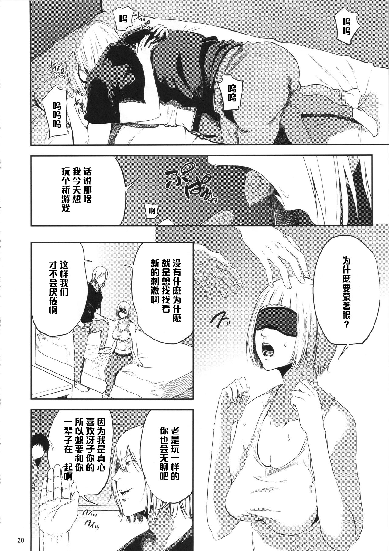 [Manga] (C90) [Gssipgthic (Shishiji)] Saek Nee-san ga Daigaku n Dukyuusei ni Itazura Sare Mteasbareru Hn (Haikyuu!!) Single book, big tits, blowjob, group p#[42P]-19