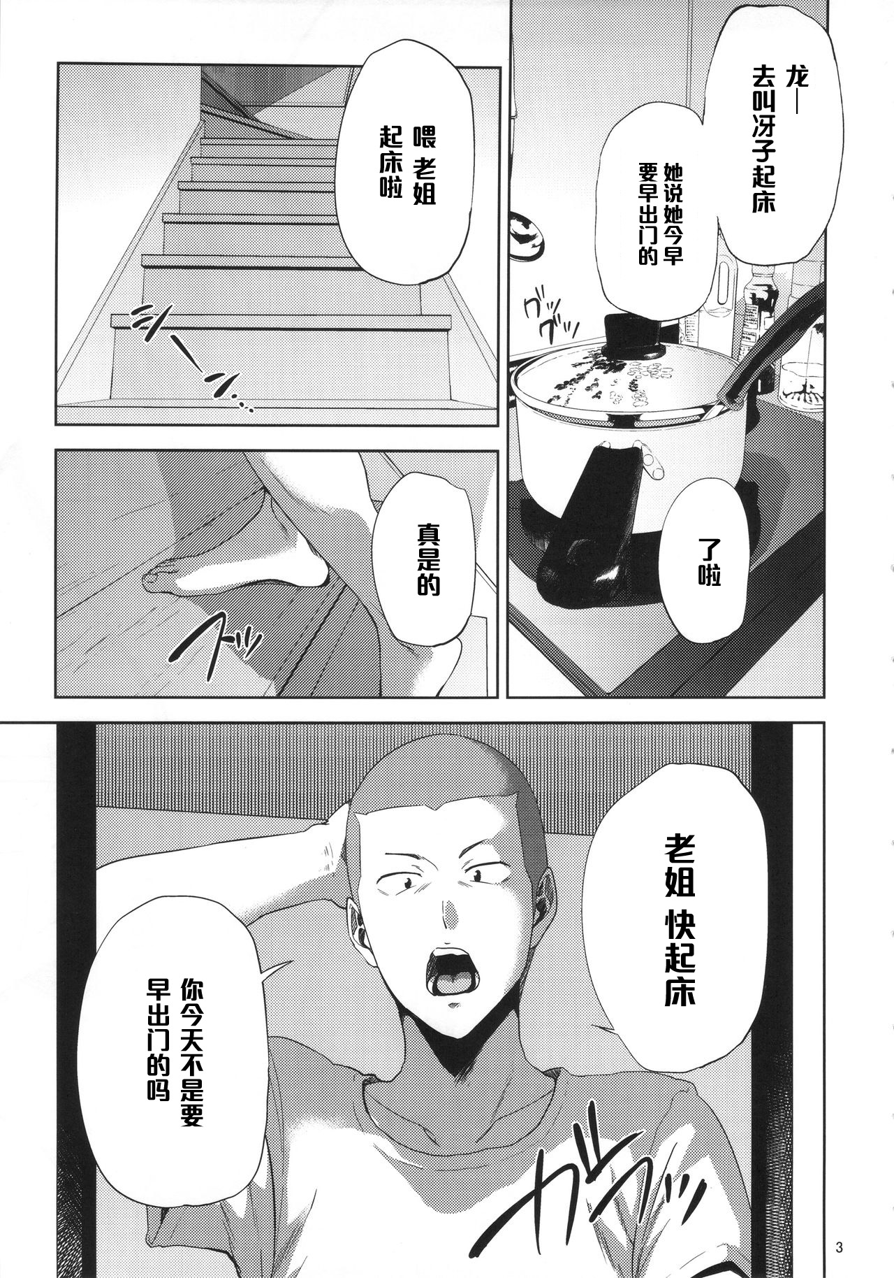 [Manga] (C90) [Gssipgthic (Shishiji)] Saek Nee-san ga Daigaku n Dukyuusei ni Itazura Sare Mteasbareru Hn (Haikyuu!!) Single book, big tits, blowjob, group p#[42P]-2