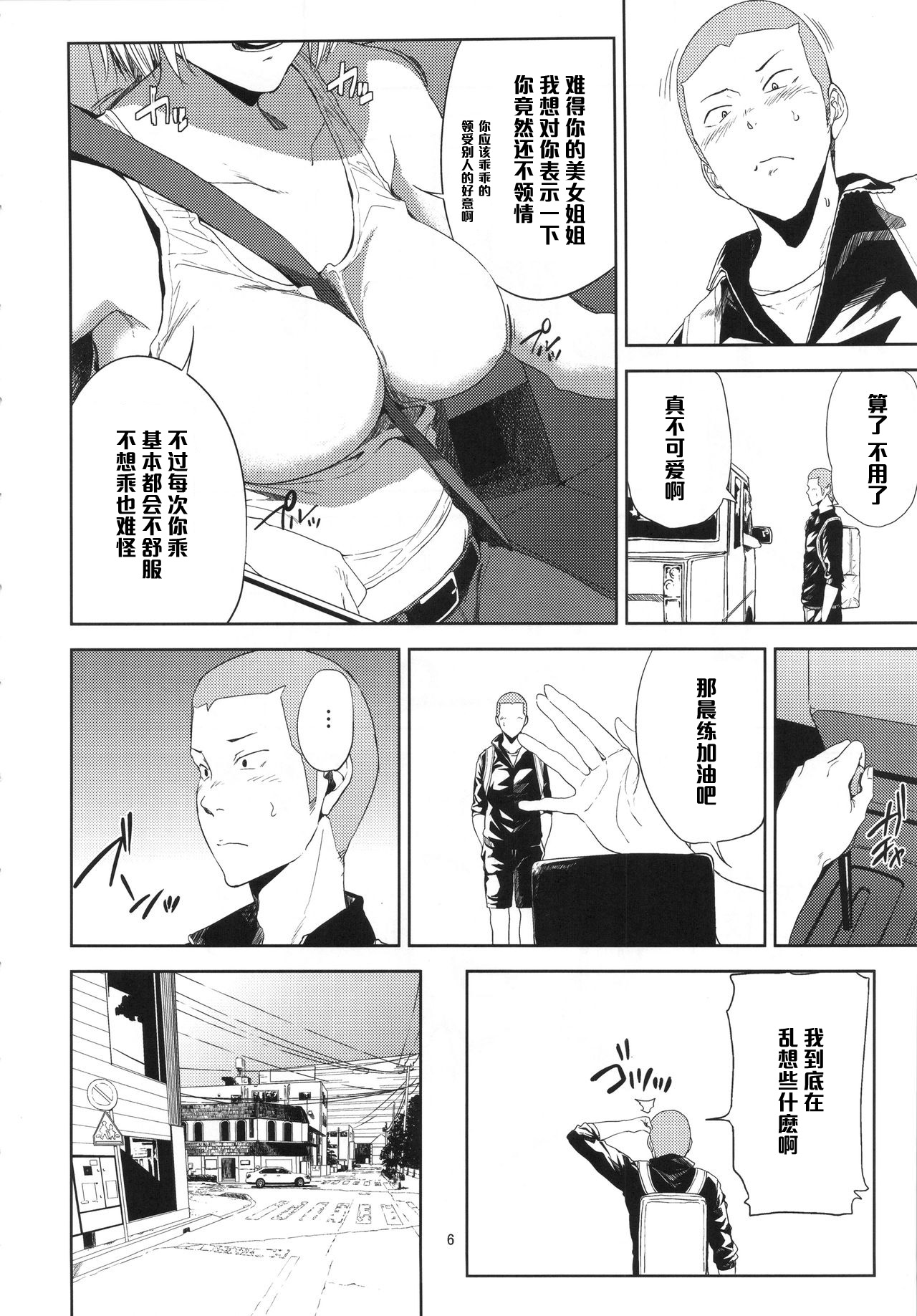 [Manga] (C90) [Gssipgthic (Shishiji)] Saek Nee-san ga Daigaku n Dukyuusei ni Itazura Sare Mteasbareru Hn (Haikyuu!!) Single book, big tits, blowjob, group p#[42P]-5