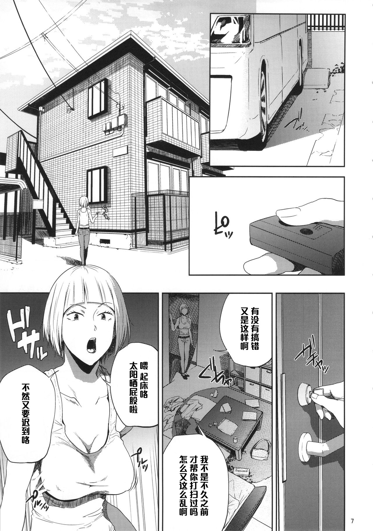 [Manga] (C90) [Gssipgthic (Shishiji)] Saek Nee-san ga Daigaku n Dukyuusei ni Itazura Sare Mteasbareru Hn (Haikyuu!!) Single book, big tits, blowjob, group p#[42P]-6