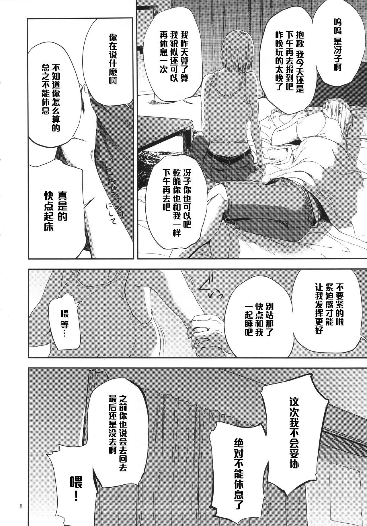 [Manga] (C90) [Gssipgthic (Shishiji)] Saek Nee-san ga Daigaku n Dukyuusei ni Itazura Sare Mteasbareru Hn (Haikyuu!!) Single book, big tits, blowjob, group p#[42P]-7