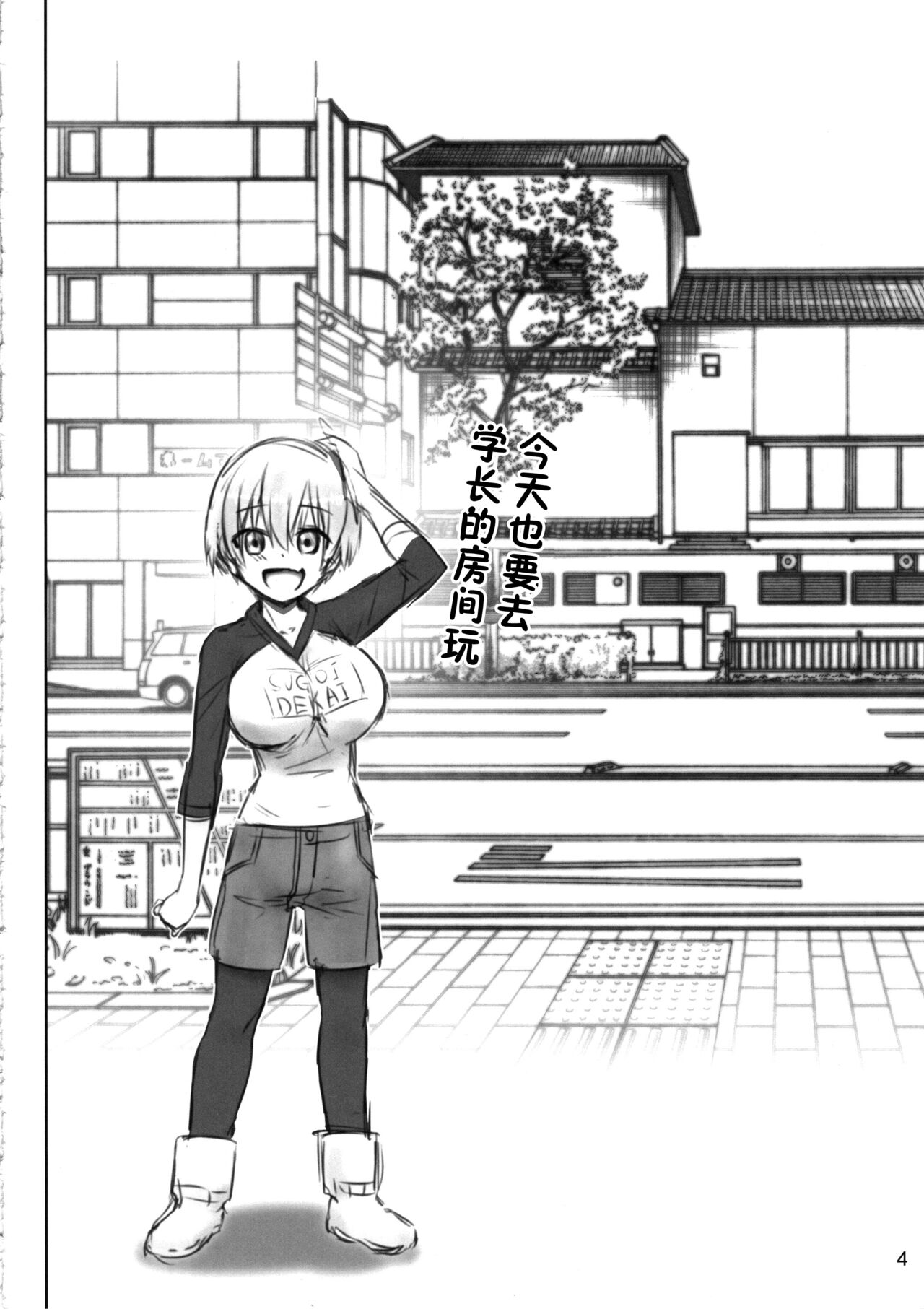 [Manga] (C97) [Raijinkai (Haruki Genia)] Uzaki chan wa pakri tai! (Uzaki-chan wa Asbitai!) Single book, big breasts, single female, single male#[26P]-3