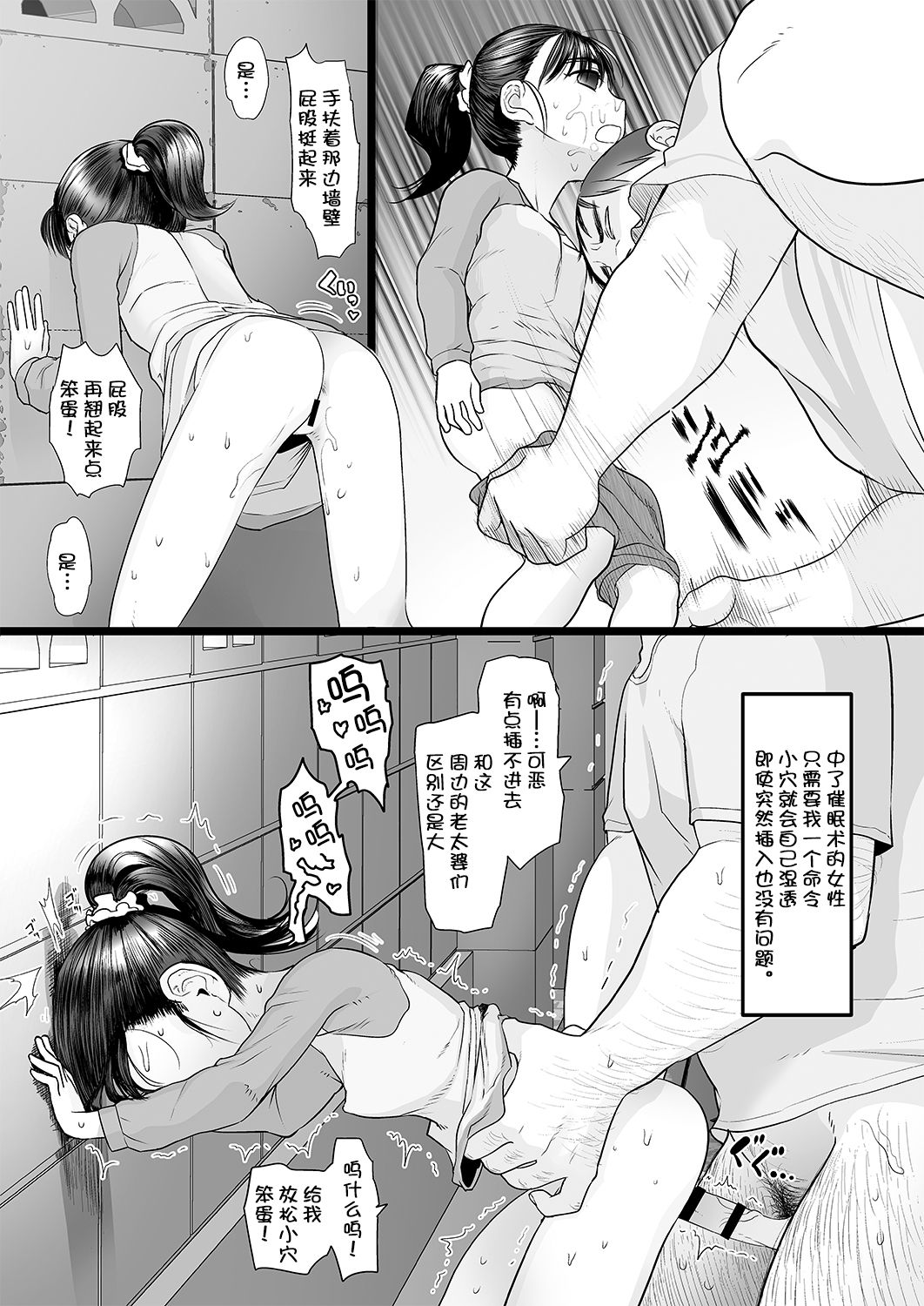 [日本漫画] [Sugiura-ke (Sugiura Jirou)] Oji-san wa Saiminjutsu no Chikara de Umarete Hajimete Kanojo ga Dekit  单本,萝莉,调教,恋父#[24P]-8