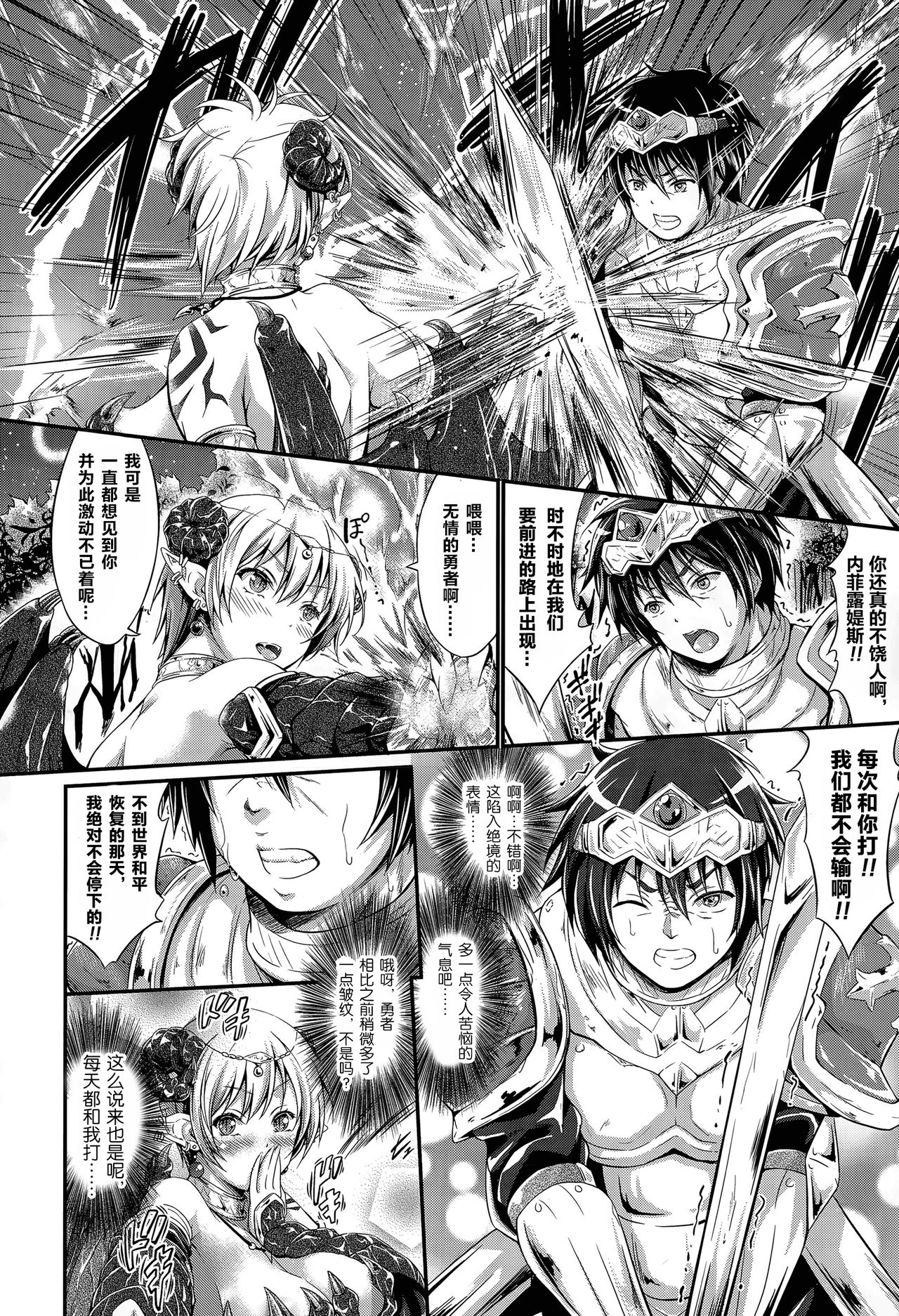 [日本漫画] [Kimura Neito] Kuroki Hitsuji no Dinner Show [Chinese]  单本,巨乳大奶,群P#[42P]-2