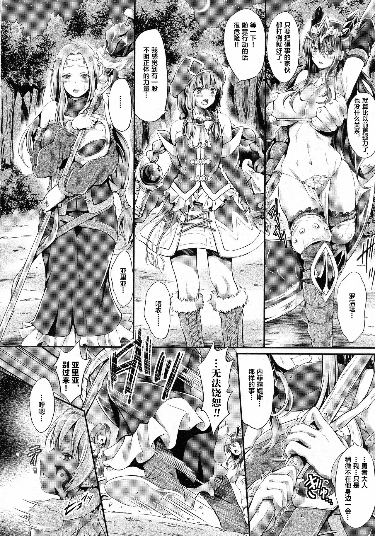 [日本漫画] [Kimura Neito] Kuroki Hitsuji no Dinner Show [Chinese]  单本,巨乳大奶,群P#[42P]-22