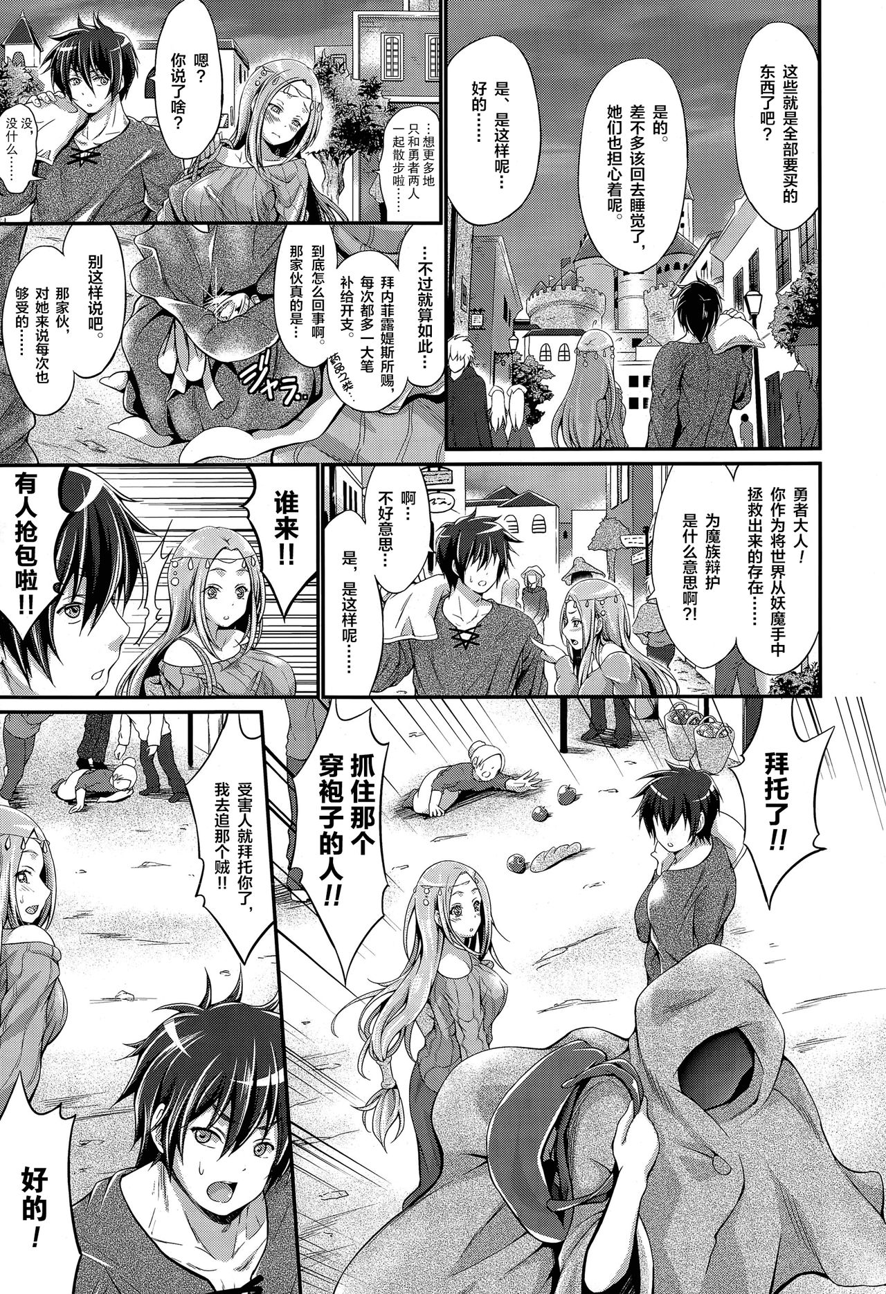 [日本漫画] [Kimura Neito] Kuroki Hitsuji no Dinner Show [Chinese]  单本,巨乳大奶,群P#[42P]-5