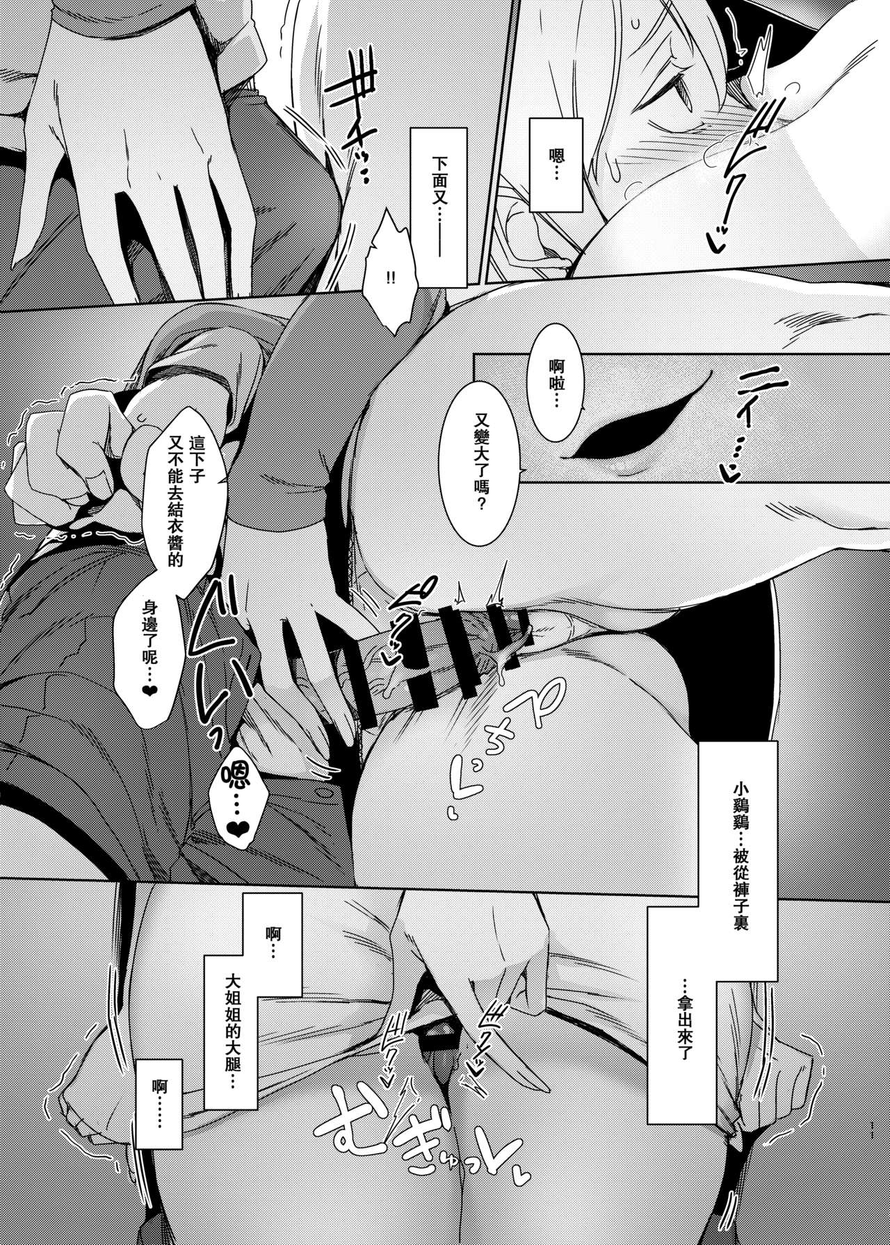[日本漫画] [Nanbou Hitogakushiki (Nakamura Regura)] Mami no Meguri  单本,正太控,熟女人妻,巨乳大奶,单女,单男,内射中出#[25P]-12