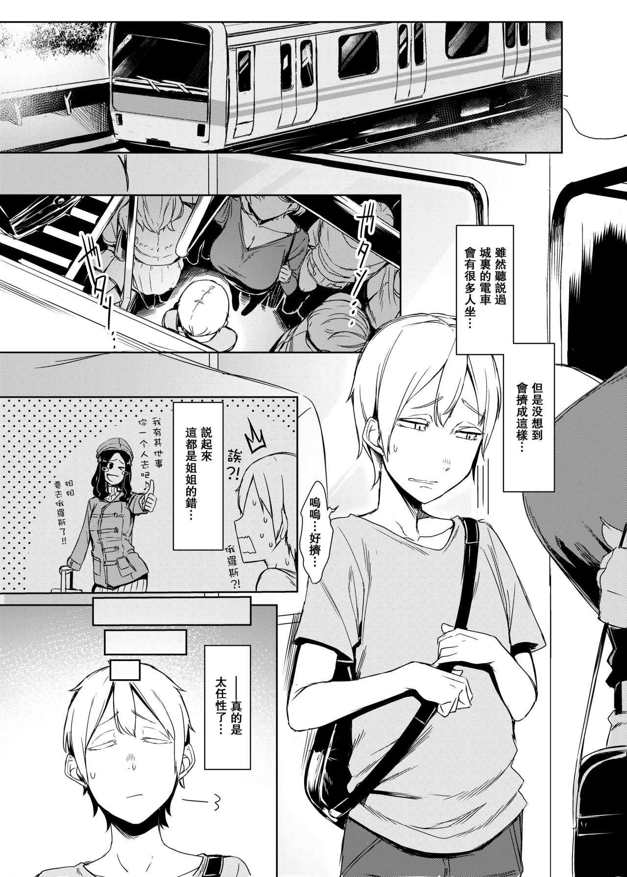 [日本漫画] [Nanbou Hitogakushiki (Nakamura Regura)] Mami no Meguri  单本,正太控,熟女人妻,巨乳大奶,单女,单男,内射中出#[25P]-2
