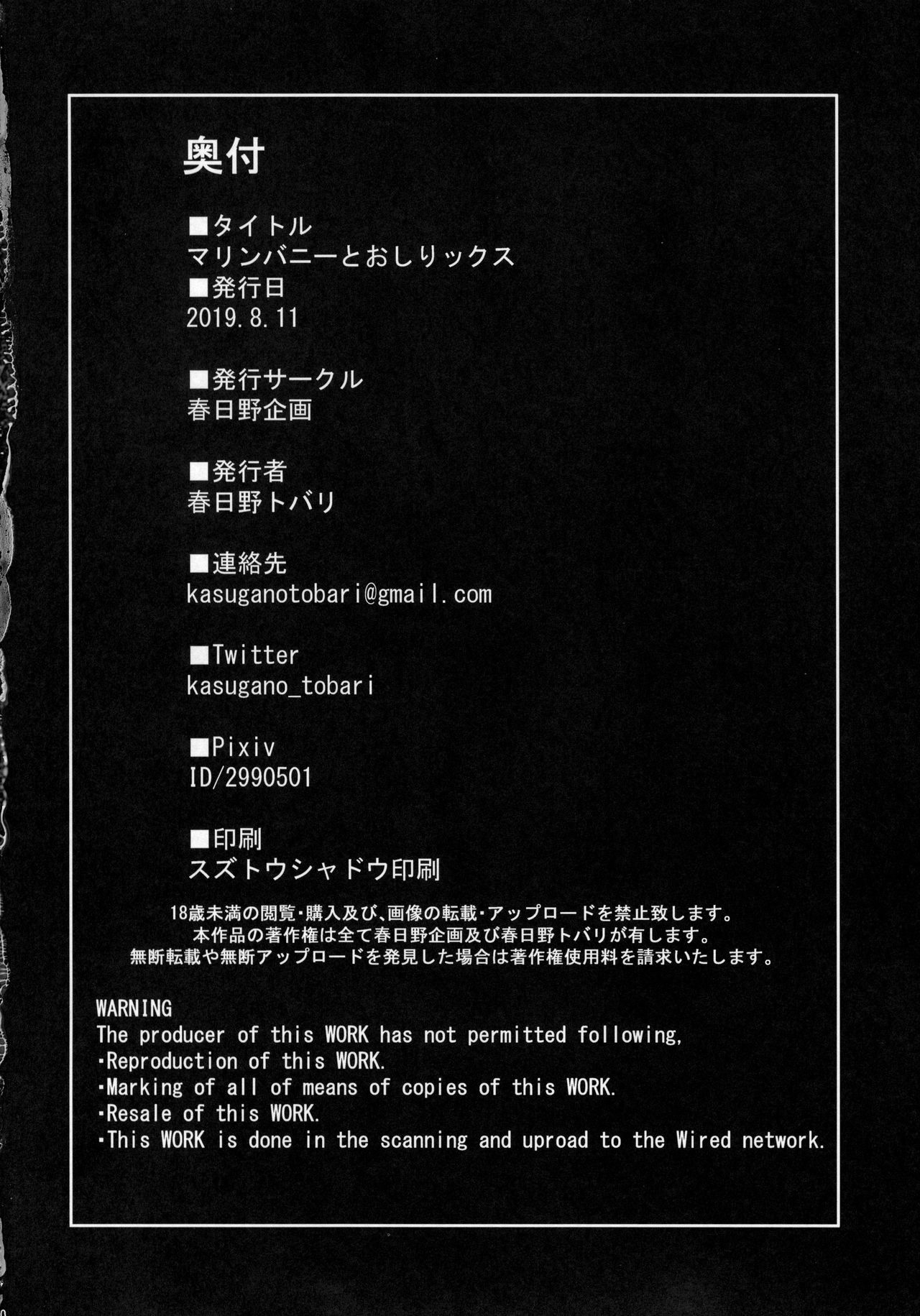 [Manga] (C96) [Kasugan Kikaku (Kasugan Tbari)] Marin Bunny t Oshiri Sex Single book, anal, big tits, single female, single male, stockings#[23P]-22