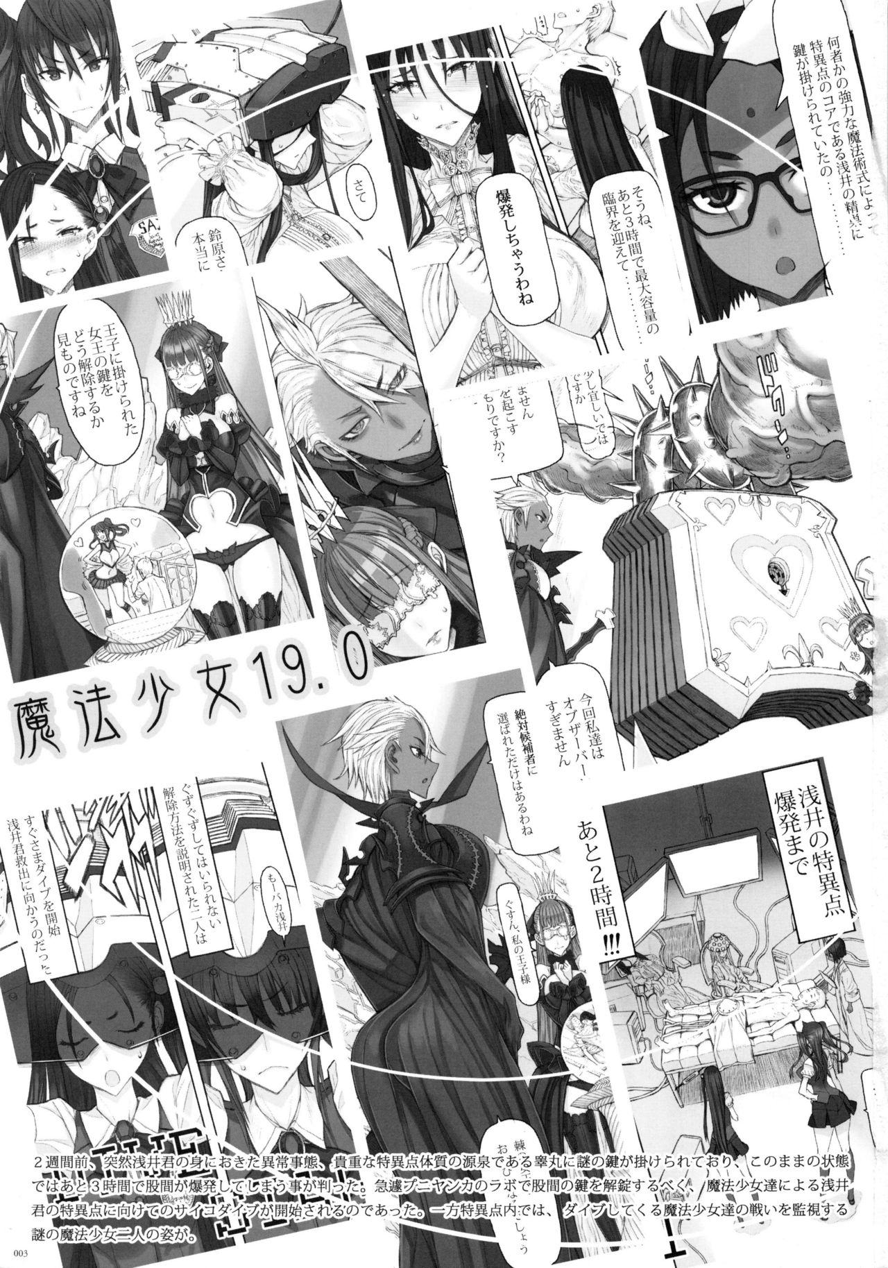 [Manga] (C96) [Zettai Shuj (RAITA)] Mahu Shuj 190 (Zettai Junpaku Mahu Shuj Single book, big tits, single male, creampie, dark skin#[26P]-2