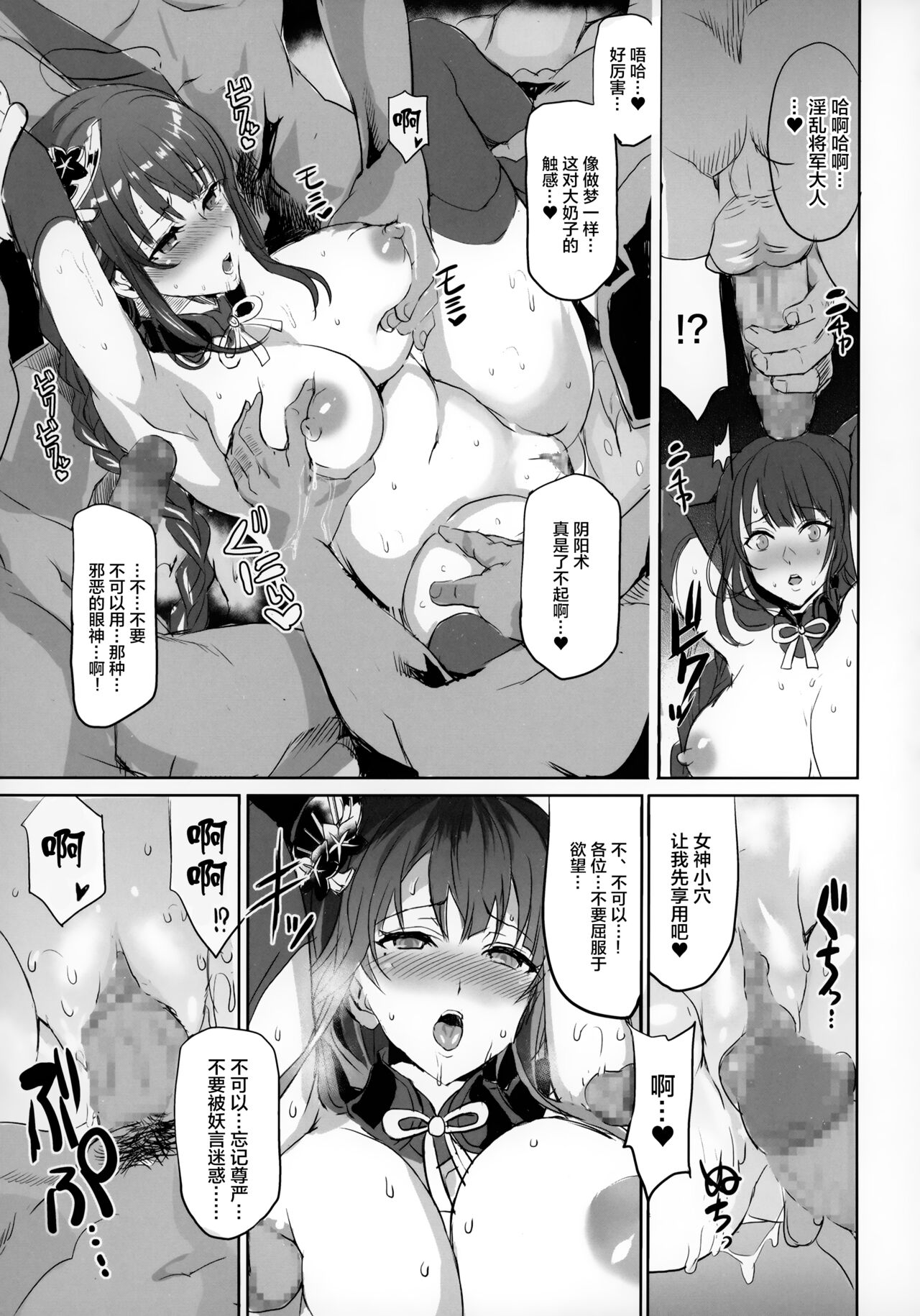 [日本漫画] (C99) [Neko-bus Tei (Shaa)] Injuu ga Megami Mama o Nerf Sasemashita. (Genshin Impact)  单本,调教,巨乳大奶,马尾辫,群P,束缚,丝袜#[28P]-16