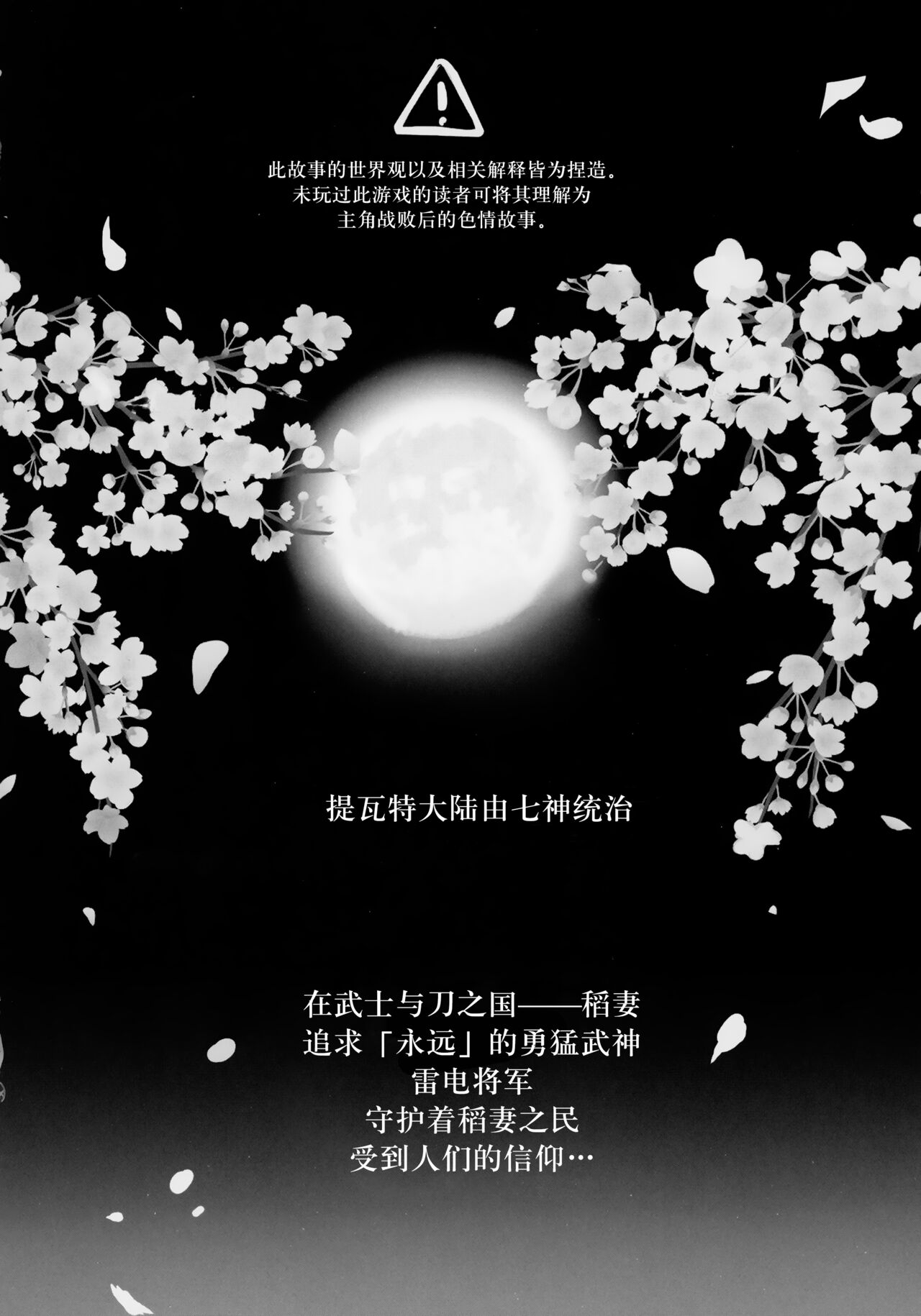 [日本漫画] (C99) [Neko-bus Tei (Shaa)] Injuu ga Megami Mama o Nerf Sasemashita. (Genshin Impact)  单本,调教,巨乳大奶,马尾辫,群P,束缚,丝袜#[28P]-3