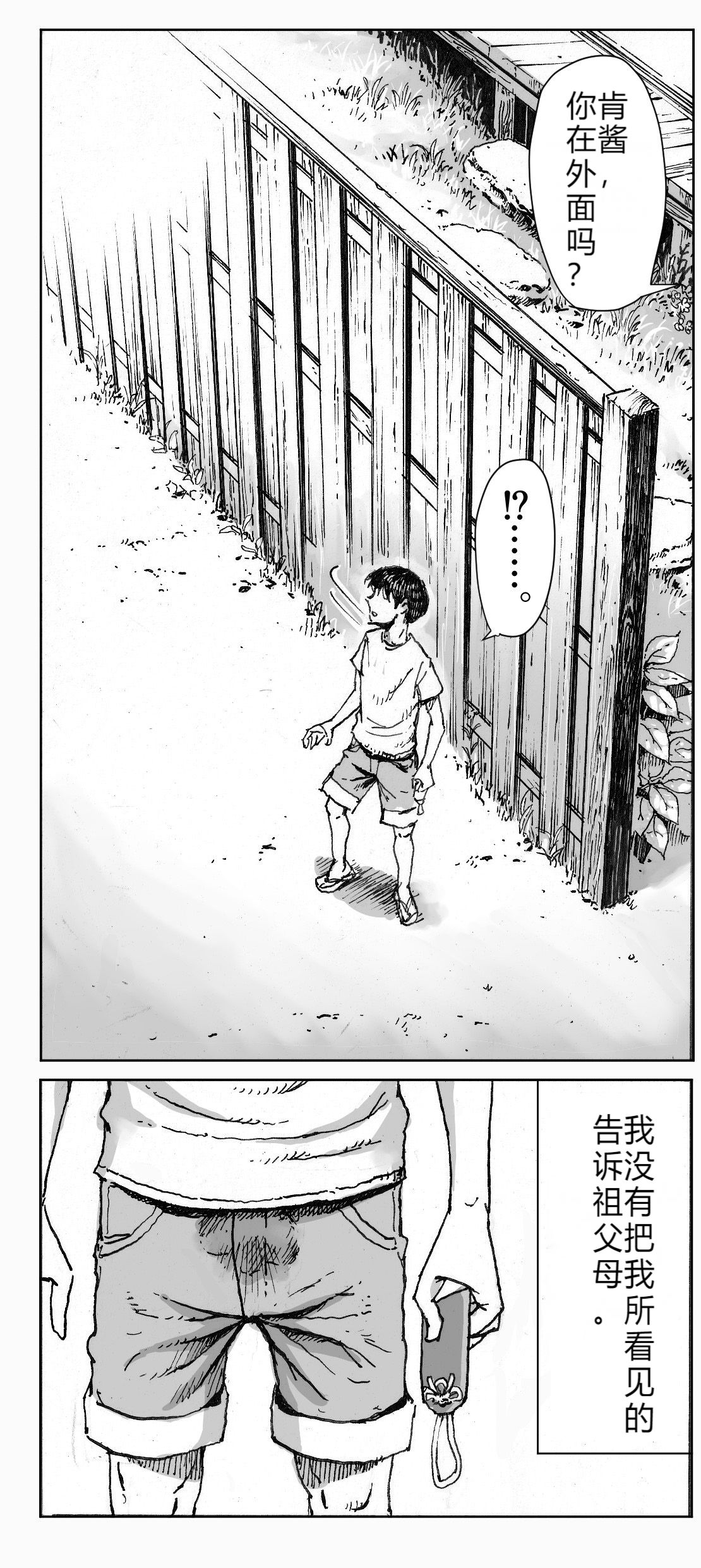 [日本漫画] [Double Deck Seisakujo (Double Deck)] Ouse   单本,正太控,巨乳大奶,单女,单男#[41P]-13