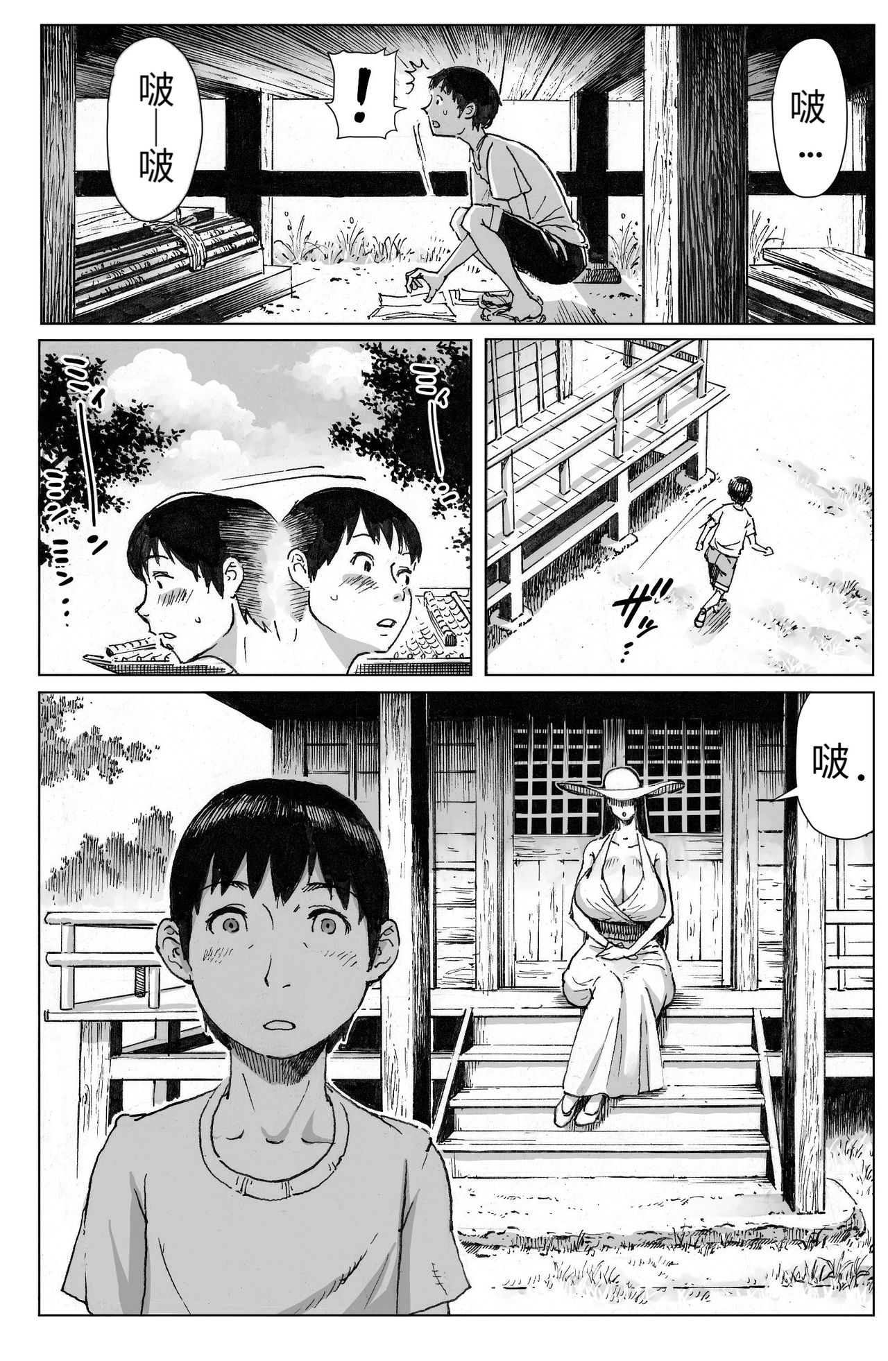 [日本漫画] [Double Deck Seisakujo (Double Deck)] Ouse   单本,正太控,巨乳大奶,单女,单男#[41P]-15