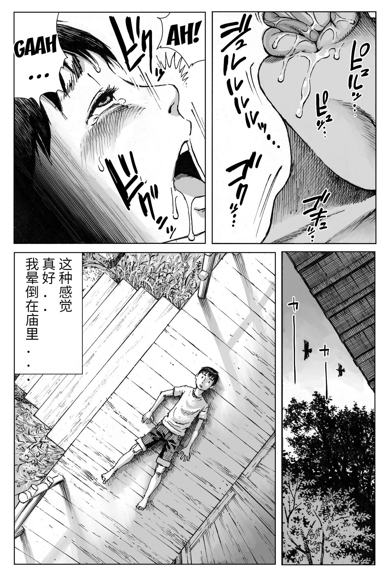 [日本漫画] [Double Deck Seisakujo (Double Deck)] Ouse   单本,正太控,巨乳大奶,单女,单男#[41P]-23