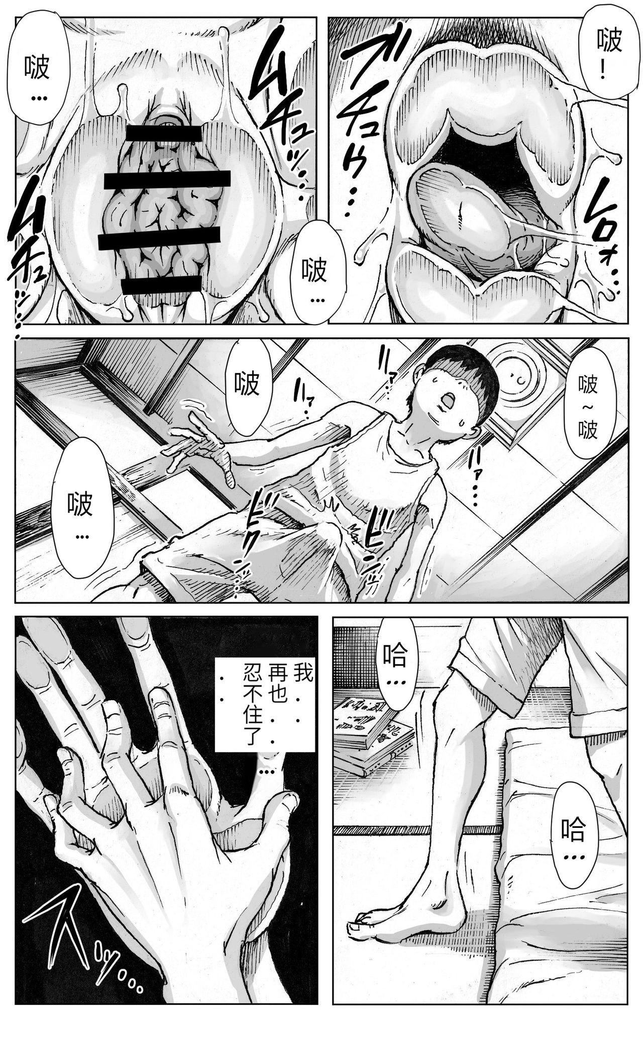 [日本漫画] [Double Deck Seisakujo (Double Deck)] Ouse   单本,正太控,巨乳大奶,单女,单男#[41P]-28