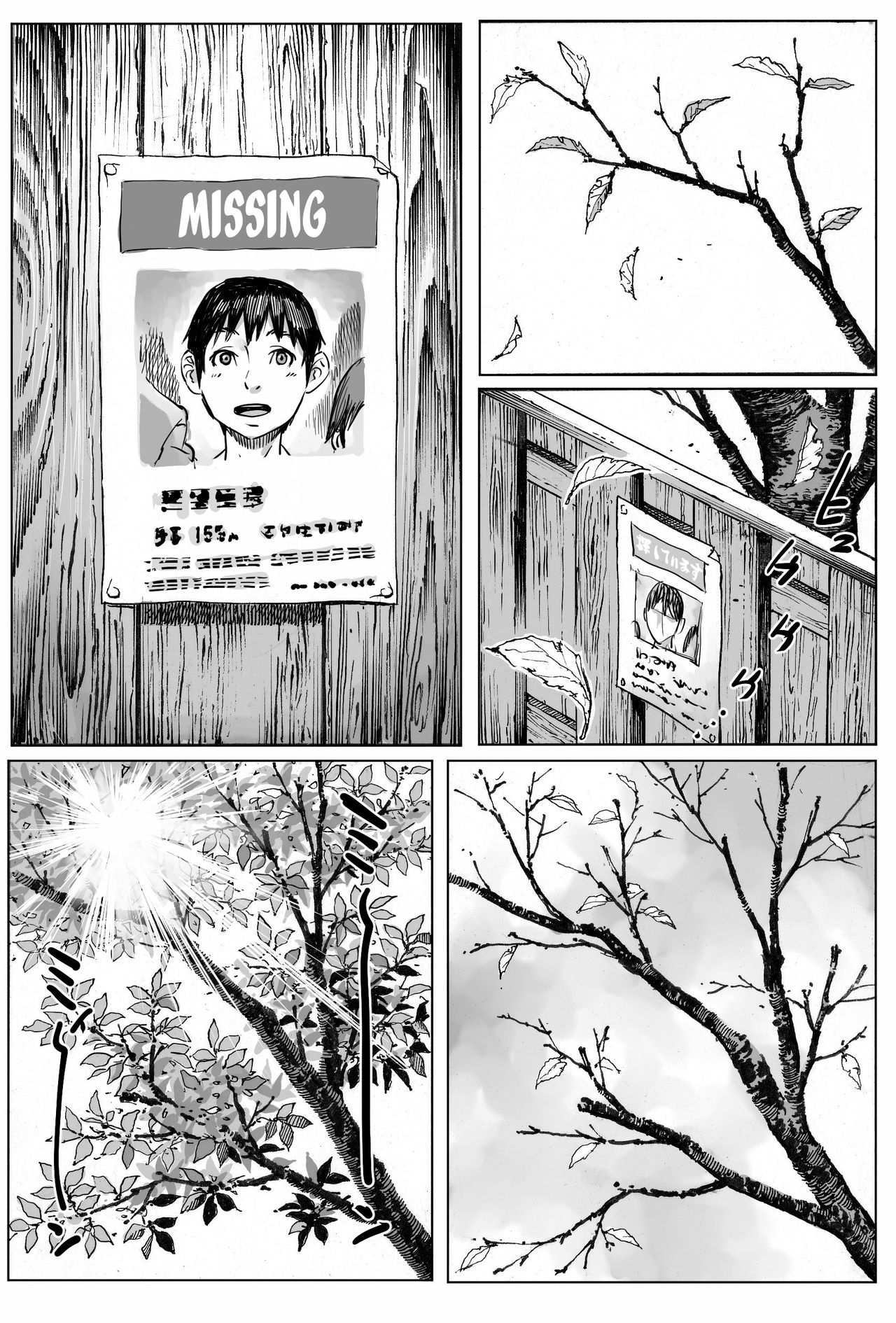 [日本漫画] [Double Deck Seisakujo (Double Deck)] Ouse   单本,正太控,巨乳大奶,单女,单男#[41P]-40