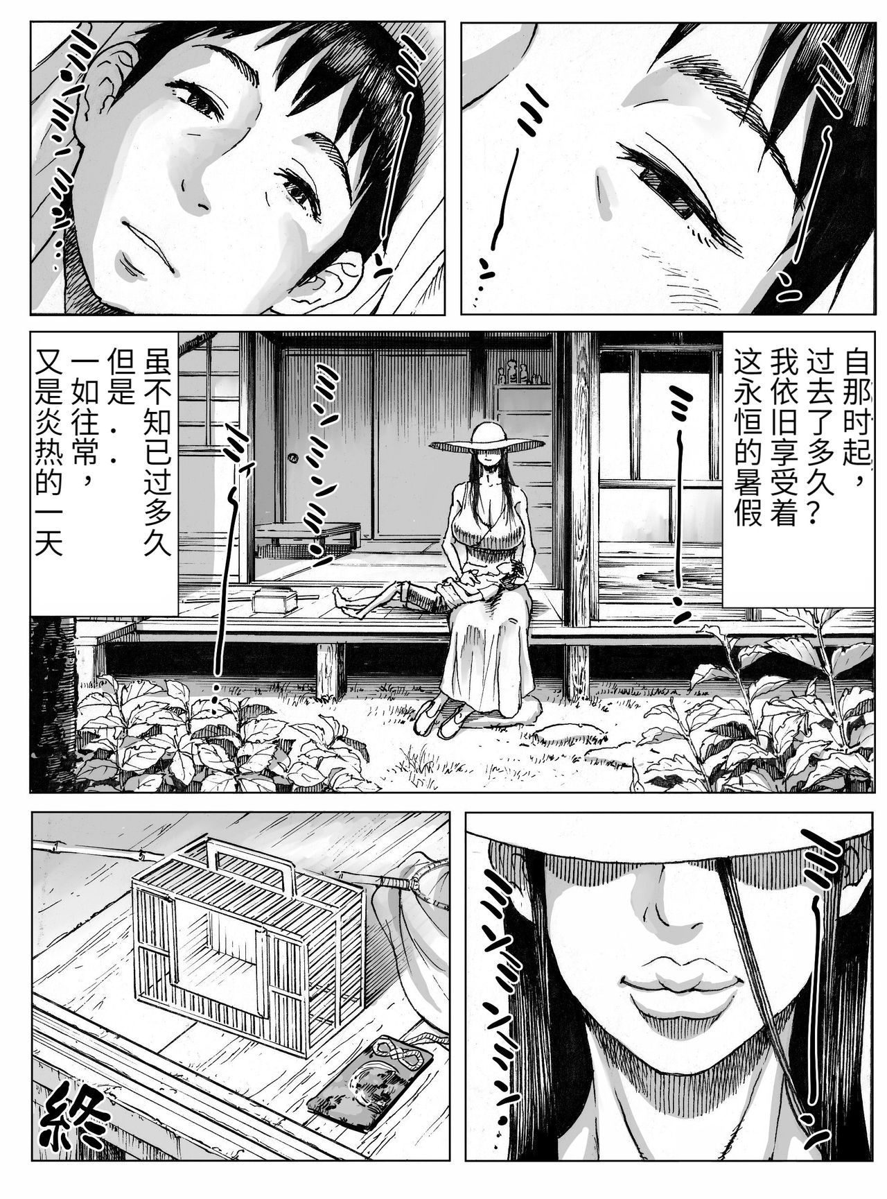 [日本漫画] [Double Deck Seisakujo (Double Deck)] Ouse   单本,正太控,巨乳大奶,单女,单男#[41P]-41