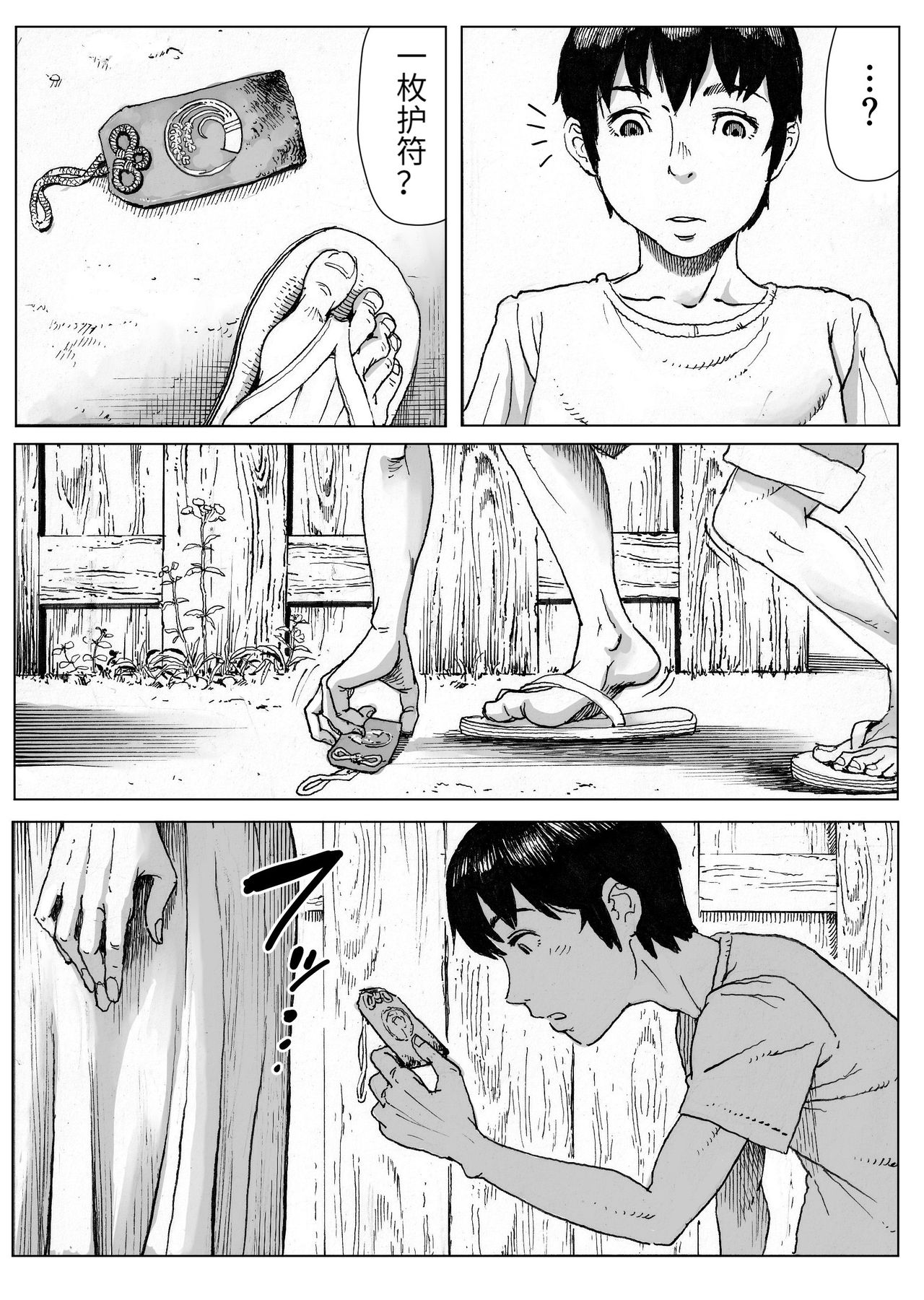 [日本漫画] [Double Deck Seisakujo (Double Deck)] Ouse   单本,正太控,巨乳大奶,单女,单男#[41P]-6