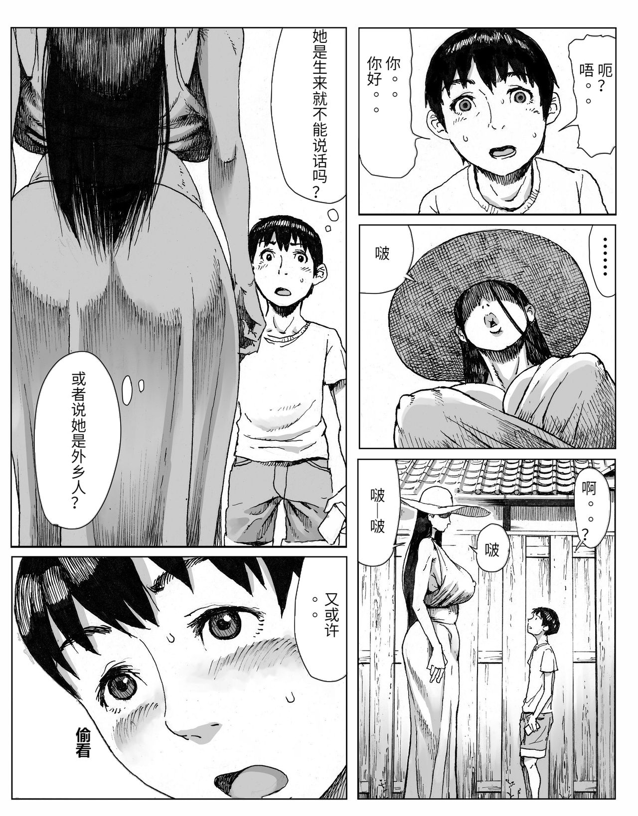 [日本漫画] [Double Deck Seisakujo (Double Deck)] Ouse   单本,正太控,巨乳大奶,单女,单男#[41P]-8