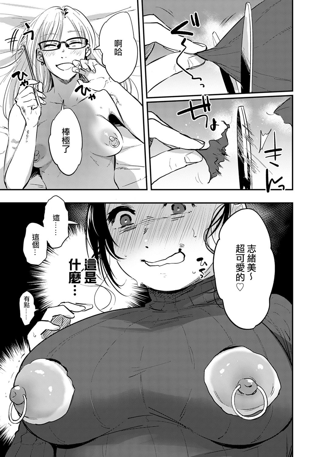 [日本漫画] [Sakujirou] Heart Pea (COMIC Anthurium 2020-02  单本,眼镜,高潮潮吹,肛门,巨乳大奶,性玩具#[24P]-11