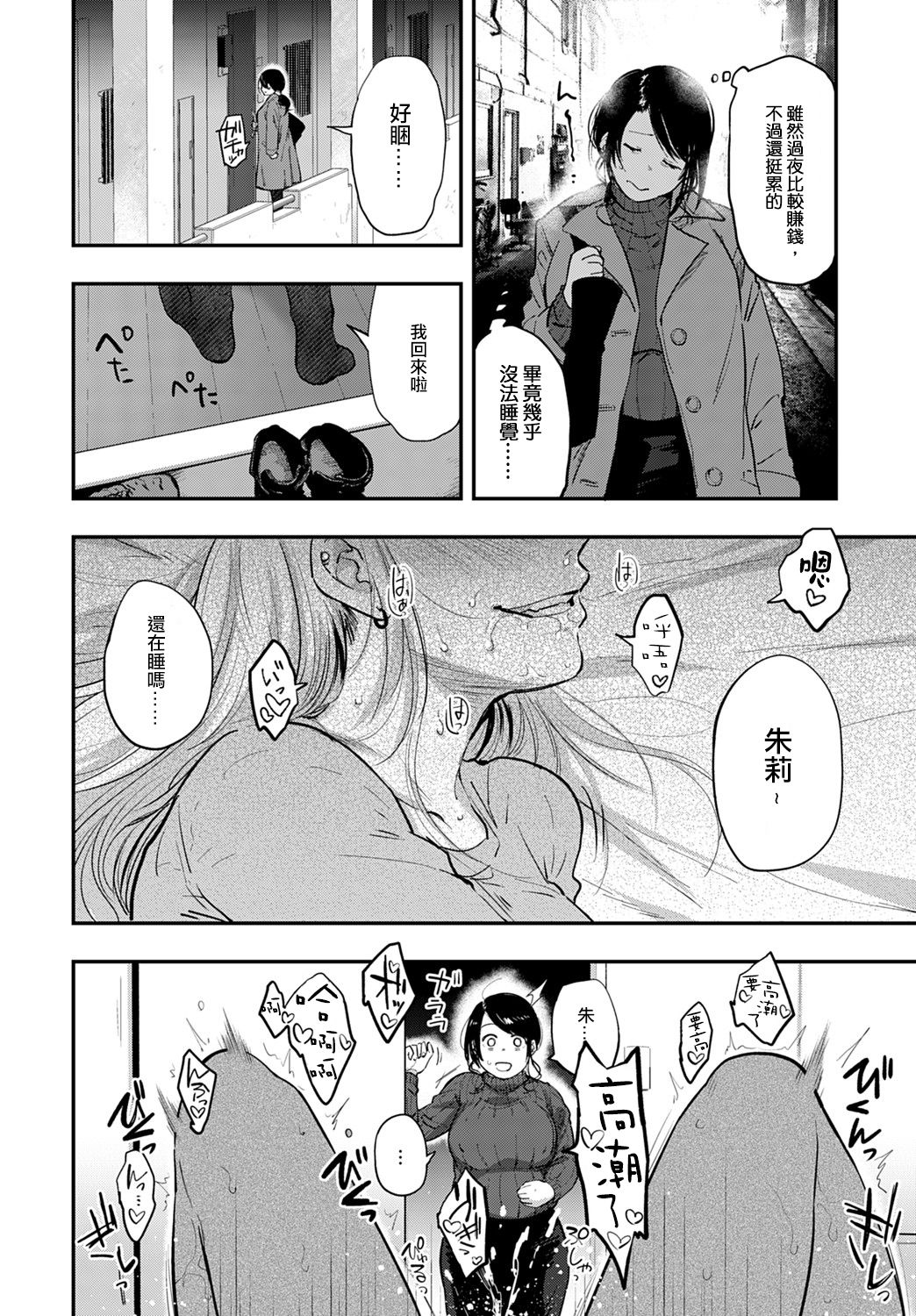 [日本漫画] [Sakujirou] Heart Pea (COMIC Anthurium 2020-02  单本,眼镜,高潮潮吹,肛门,巨乳大奶,性玩具#[24P]-2