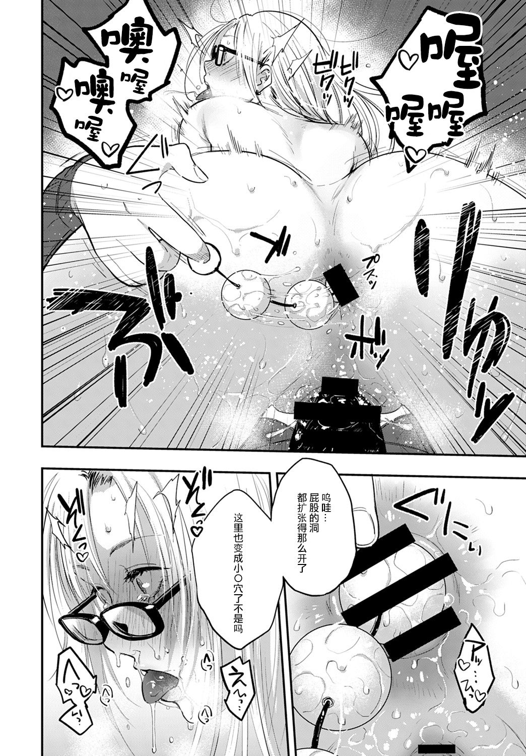 [日本漫画] [Sakujirou] Heart Pea (COMIC Anthurium 2020-02  单本,眼镜,高潮潮吹,肛门,巨乳大奶,性玩具#[24P]-20