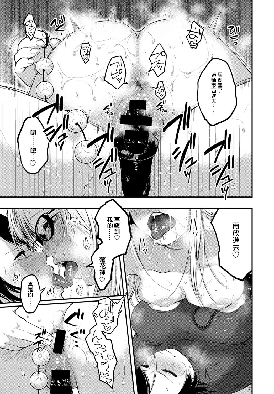 [日本漫画] [Sakujirou] Heart Pea (COMIC Anthurium 2020-02  单本,眼镜,高潮潮吹,肛门,巨乳大奶,性玩具#[24P]-21