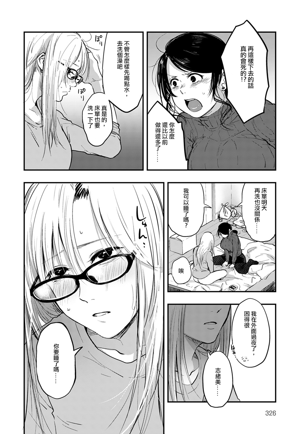 [日本漫画] [Sakujirou] Heart Pea (COMIC Anthurium 2020-02  单本,眼镜,高潮潮吹,肛门,巨乳大奶,性玩具#[24P]-4