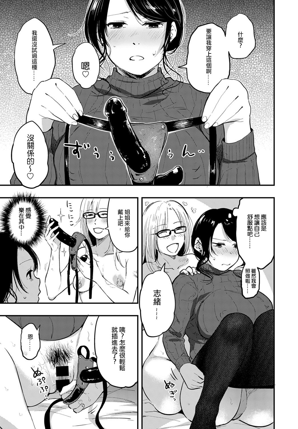 [日本漫画] [Sakujirou] Heart Pea (COMIC Anthurium 2020-02  单本,眼镜,高潮潮吹,肛门,巨乳大奶,性玩具#[24P]-7