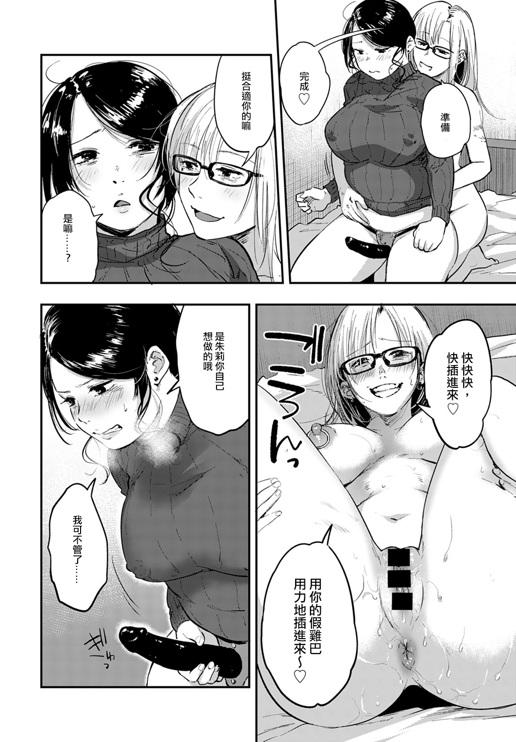 [日本漫画] [Sakujirou] Heart Pea (COMIC Anthurium 2020-02  单本,眼镜,高潮潮吹,肛门,巨乳大奶,性玩具#[24P]-8