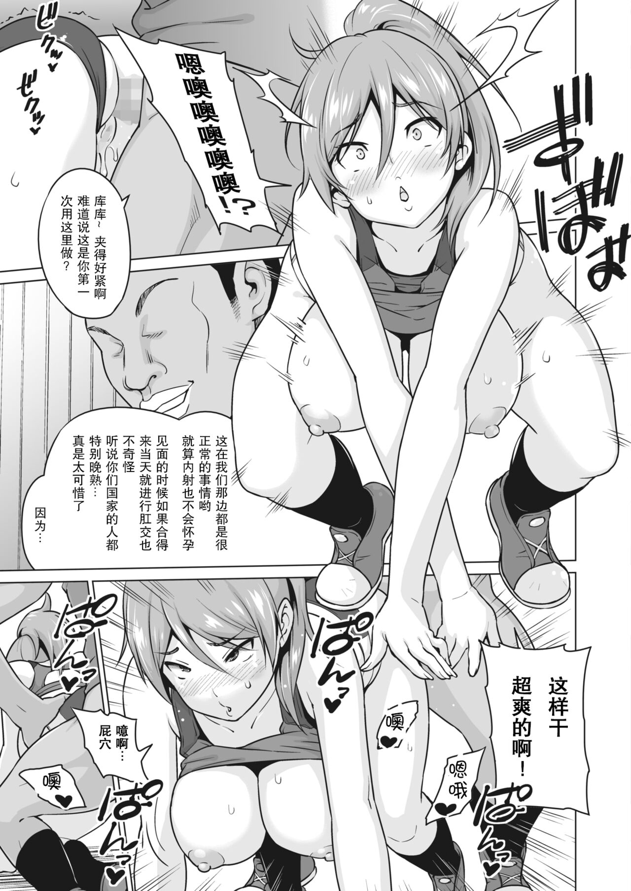 [Manga] [Sanagi Trajiru] Kakekake (Zenpen) (COMIC HOTMILK 2022-04) [Chinese] Single book, anal, big tits, single female, single male, oral sex#[17P]-10
