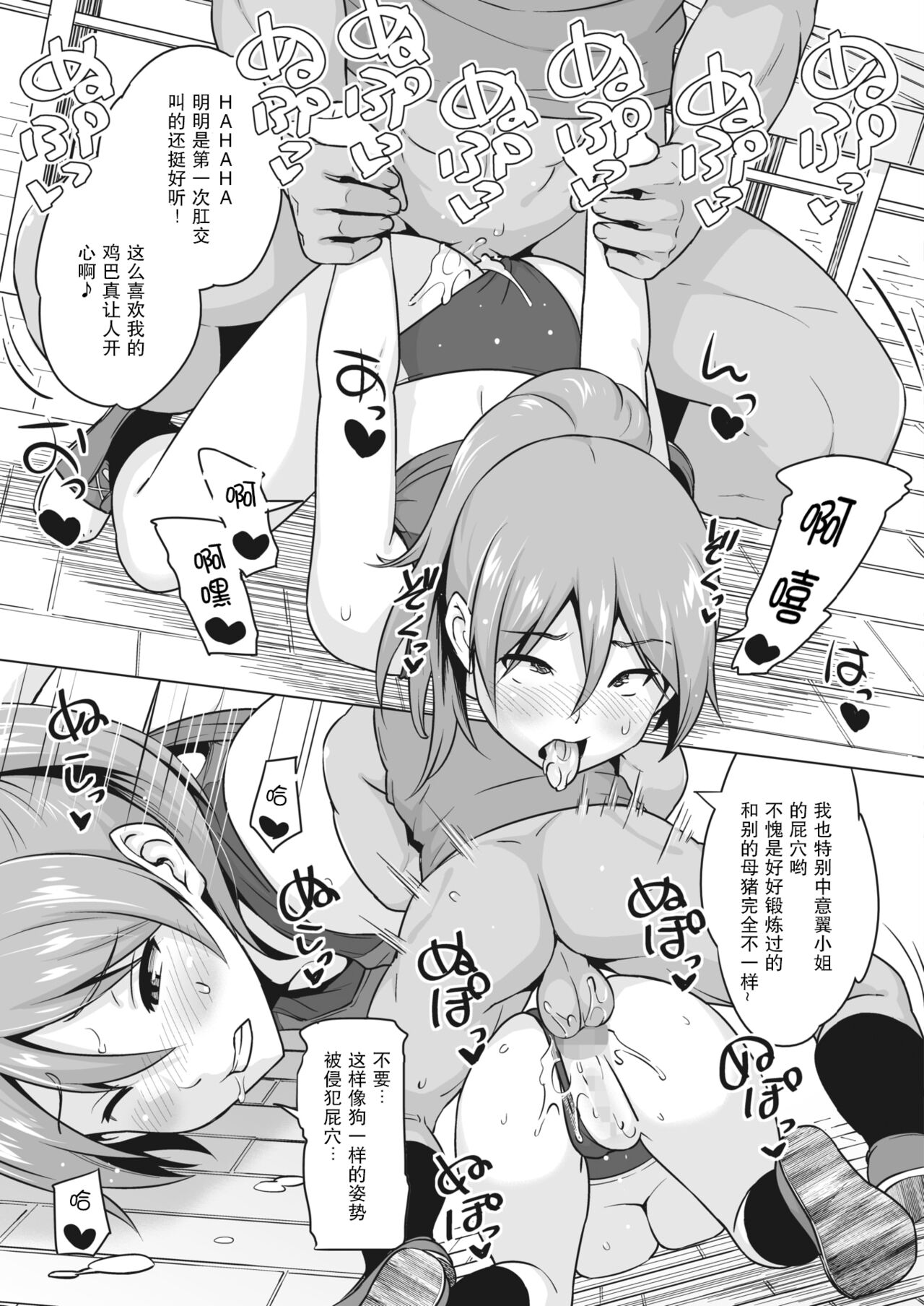 [Manga] [Sanagi Trajiru] Kakekake (Zenpen) (COMIC HOTMILK 2022-04) [Chinese] Single book, anal, big tits, single female, single male, oral sex#[17P]-12