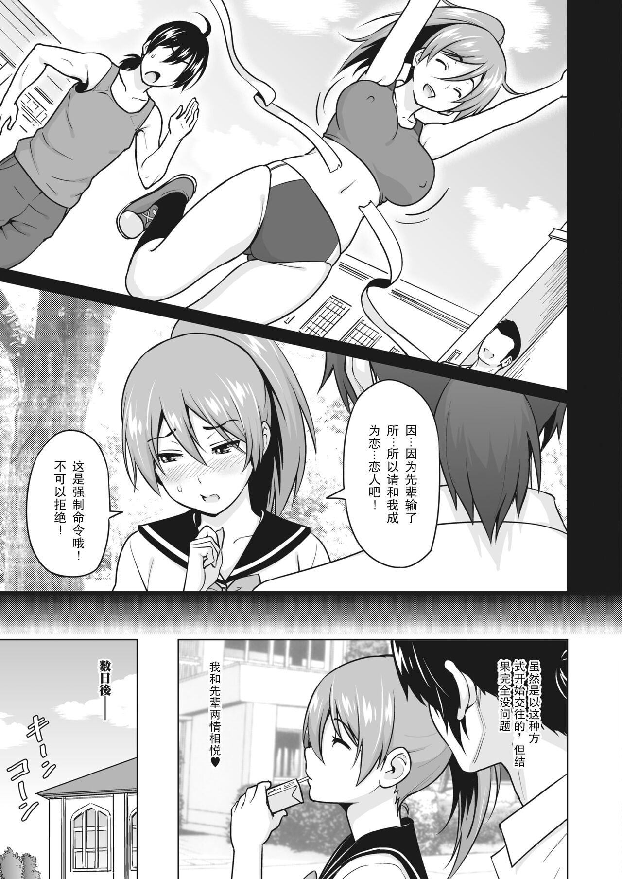 [Manga] [Sanagi Trajiru] Kakekake (Zenpen) (COMIC HOTMILK 2022-04) [Chinese] Single book, anal, big tits, single female, single male, oral sex#[17P]-2