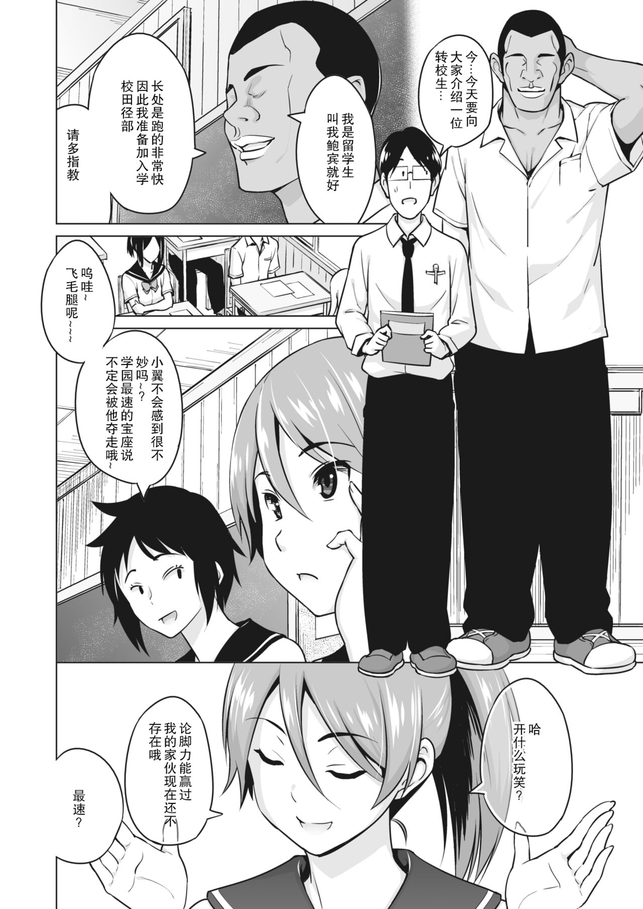 [Manga] [Sanagi Trajiru] Kakekake (Zenpen) (COMIC HOTMILK 2022-04) [Chinese] Single book, anal, big tits, single female, single male, oral sex#[17P]-3
