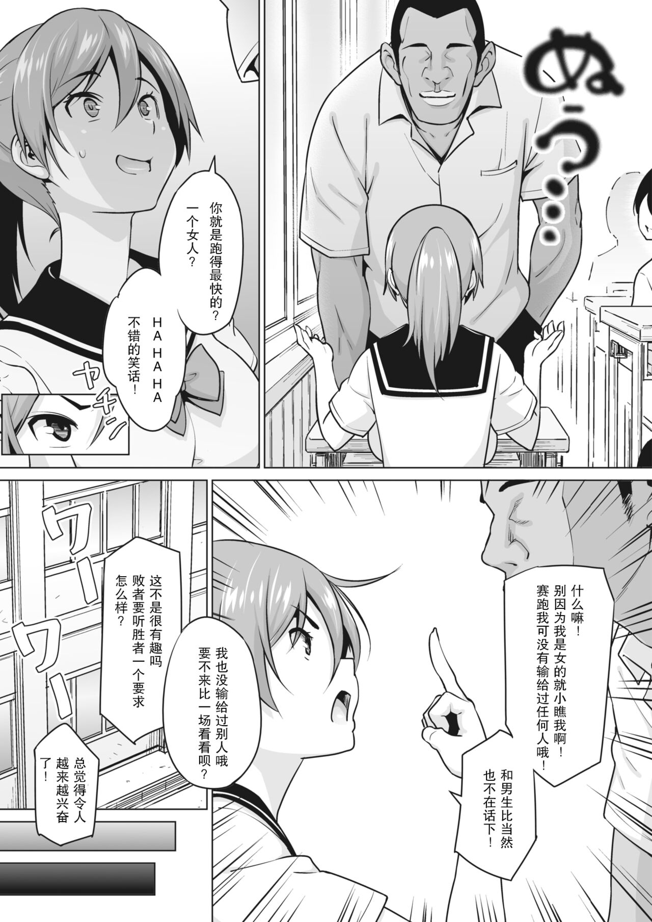 [Manga] [Sanagi Trajiru] Kakekake (Zenpen) (COMIC HOTMILK 2022-04) [Chinese] Single book, anal, big tits, single female, single male, oral sex#[17P]-4