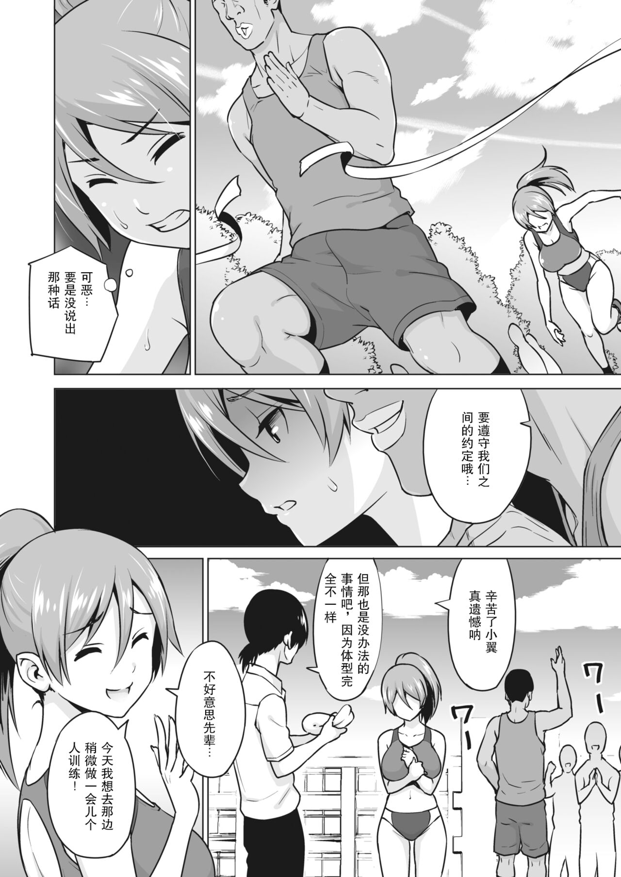 [Manga] [Sanagi Trajiru] Kakekake (Zenpen) (COMIC HOTMILK 2022-04) [Chinese] Single book, anal, big tits, single female, single male, oral sex#[17P]-5