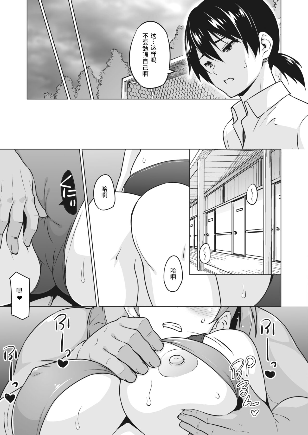 [Manga] [Sanagi Trajiru] Kakekake (Zenpen) (COMIC HOTMILK 2022-04) [Chinese] Single book, anal, big tits, single female, single male, oral sex#[17P]-6