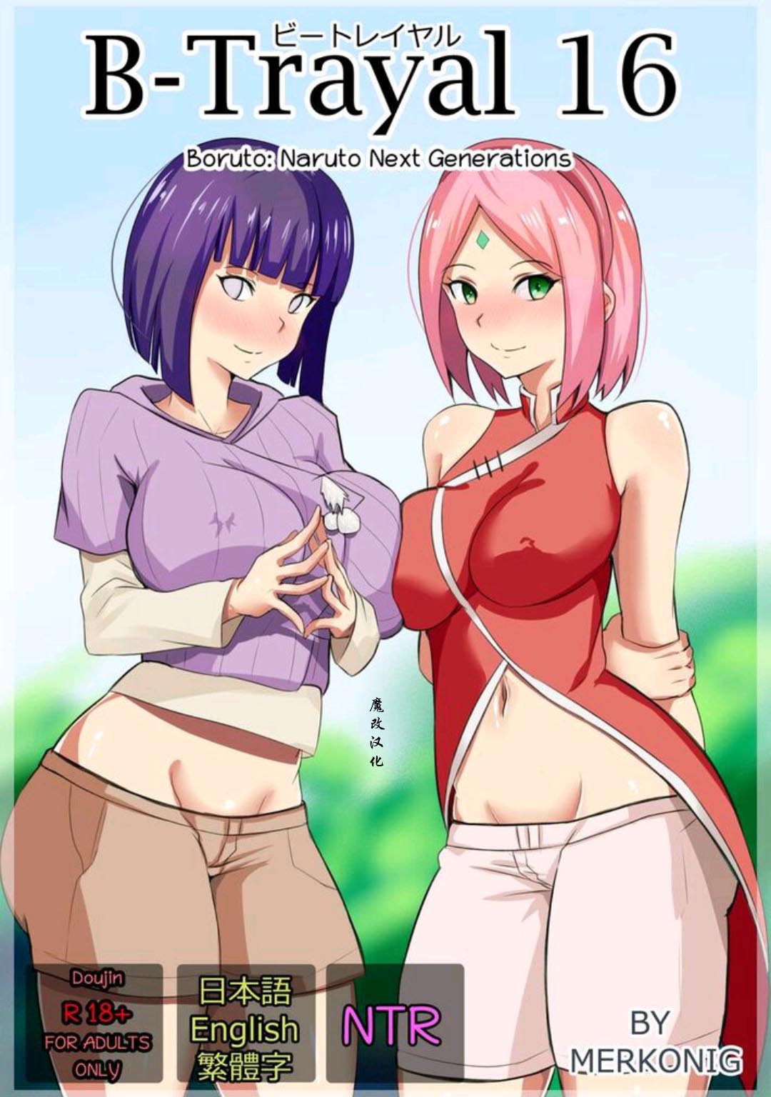 [Manga] [Merknig] B-Trayal 16 (Brut) [ Single book, mature woman, big breasts, group P, dark skin#[15P]-1