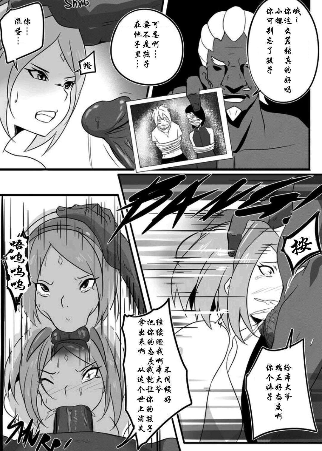 [Manga] [Merknig] B-Trayal 16 (Brut) [ Single book, mature woman, big breasts, group P, dark skin#[15P]-4