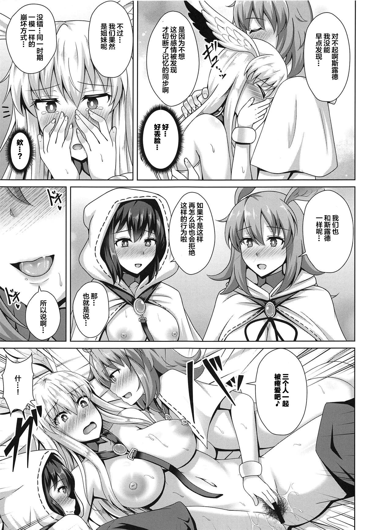 [日本漫画] (COMIC1☆15) [Taishou Romanesque (Toono Suika)] Choukyou Ai 3 (Fate/Grand Order)   单本,巨乳大奶,单男,群P,丝袜#[26P]-10