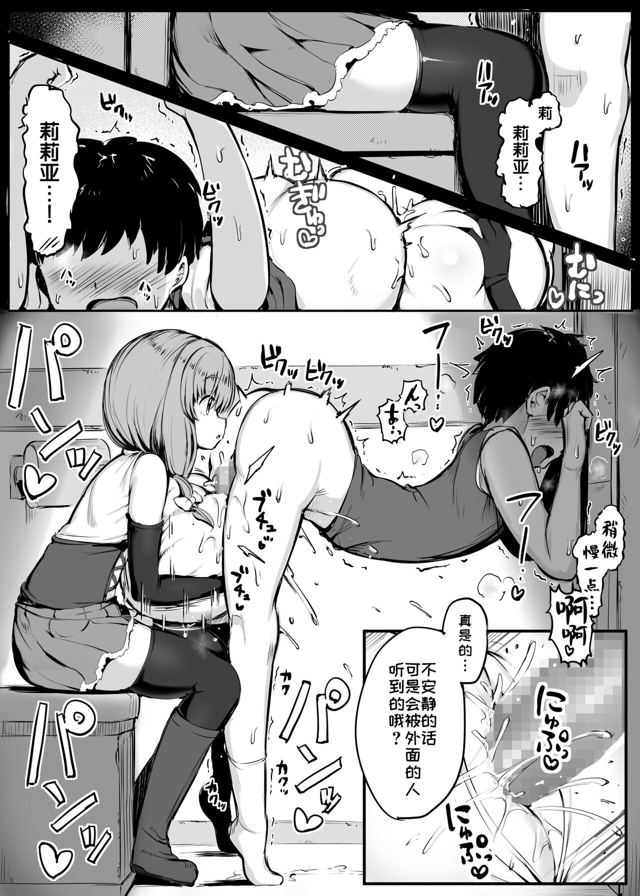 [日本漫画] [Atelier Maso (doskoinpo)] Gimai Riria  单本,巨乳大奶,单女,群P#[39P]-8