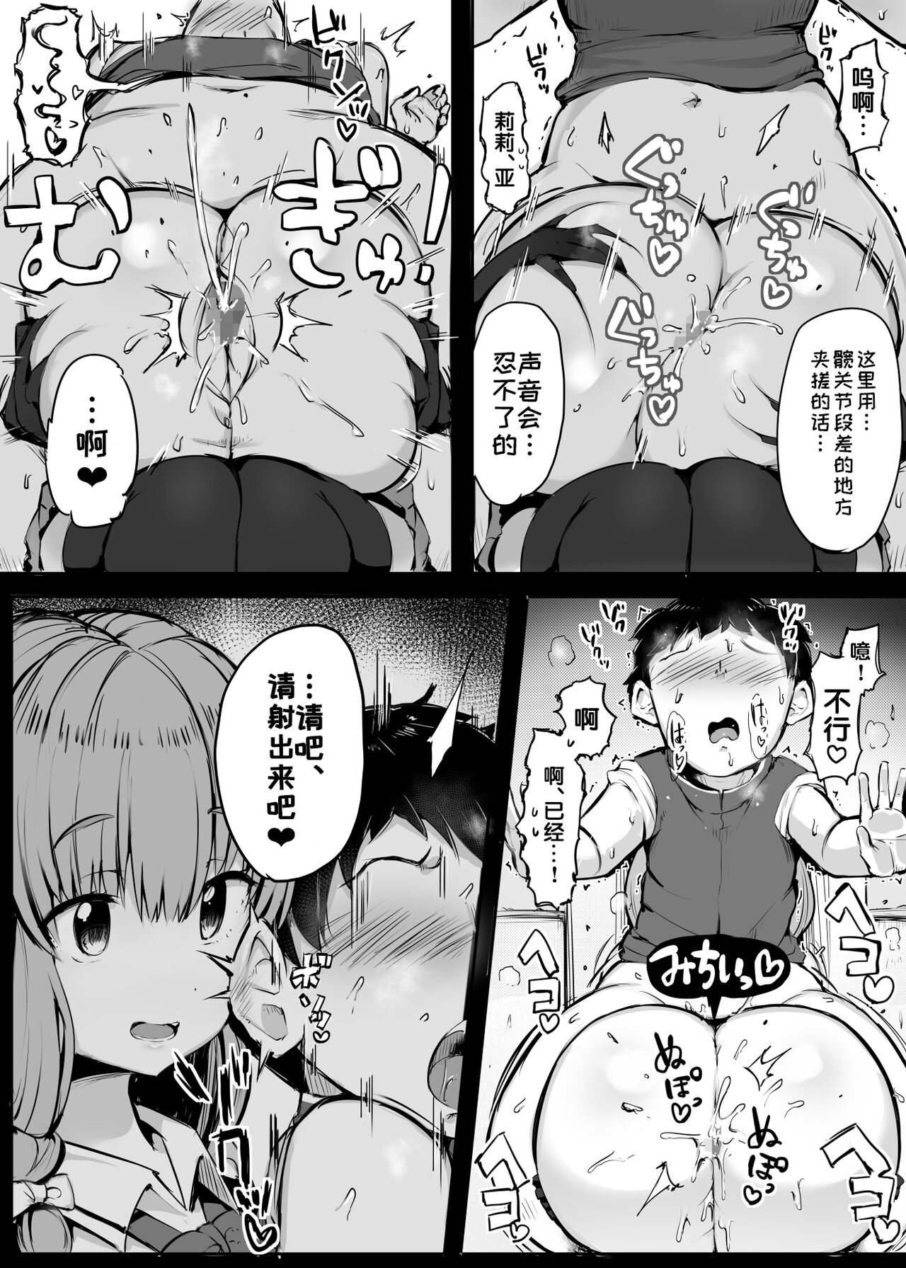 [日本漫画] [Atelier Maso (doskoinpo)] Gimai Riria  单本,巨乳大奶,单女,群P#[39P]-9