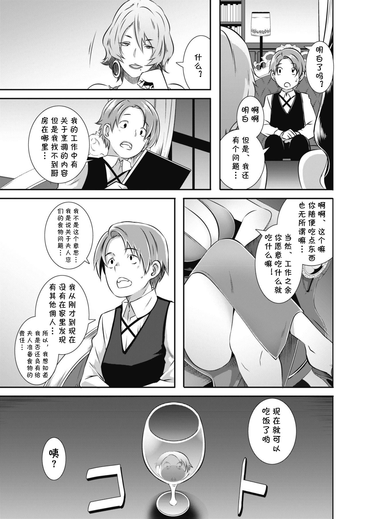 [Manga] [Butcha-U] Yashiki n Kan (COMIC Megastre Alpha 2017-11 Single book, anal, big tits, group P, stockings#[27P]-4