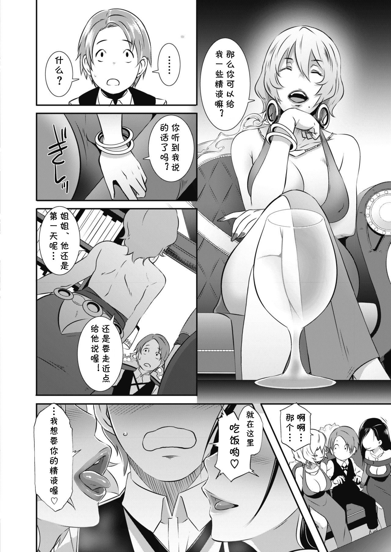 [Manga] [Butcha-U] Yashiki n Kan (COMIC Megastre Alpha 2017-11 Single book, anal, big tits, group P, stockings#[27P]-5