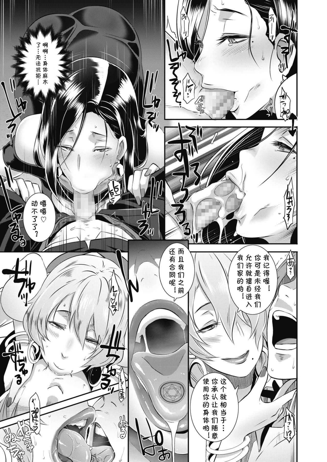 [Manga] [Butcha-U] Yashiki n Kan (COMIC Megastre Alpha 2017-11 Single book, anal, big tits, group P, stockings#[27P]-8