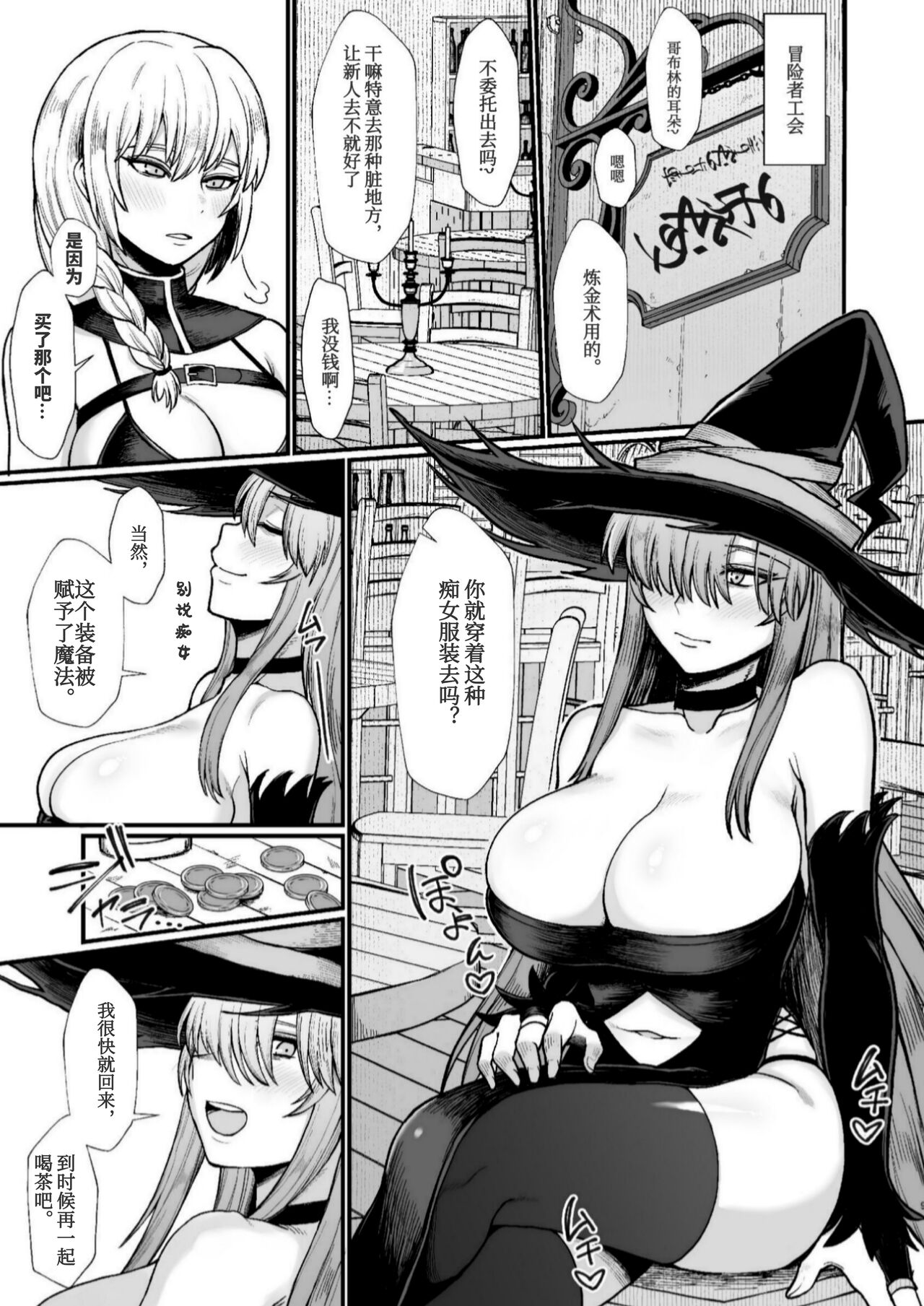 [日本漫画] [ぶたちゃんぐ] 異世界でゴブリンに犯されるや  单本,强奸,巨乳大奶,口交,暗黑皮肤#[11P]-4