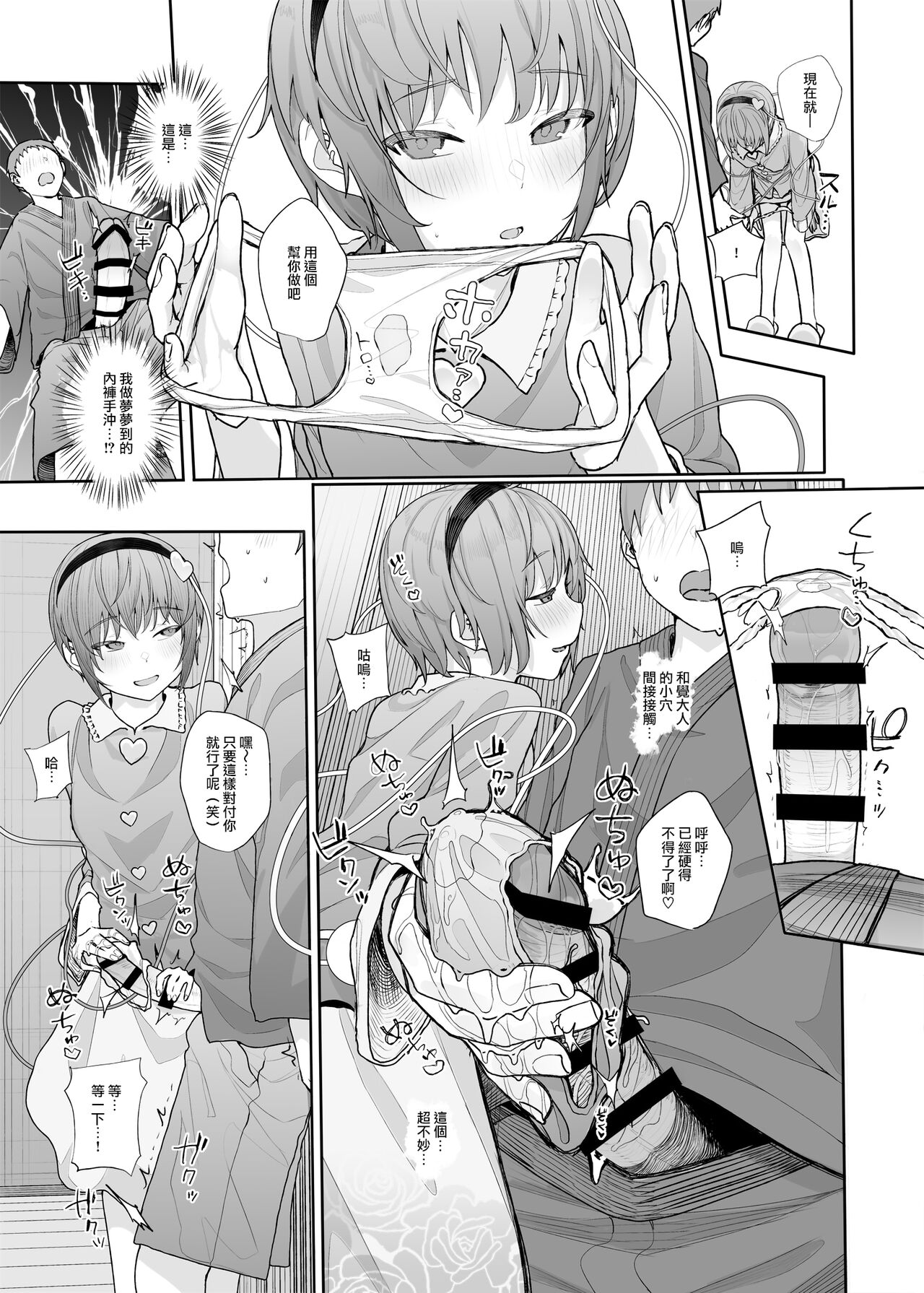 [日本漫画] [Karamomo Tart (Kindatsu)] Sono Seiheki Mietemasu yo? 2  那些性癖 我都看到了哦? 2 (Touhou Project)  单本,单女,单男#[25P]-10